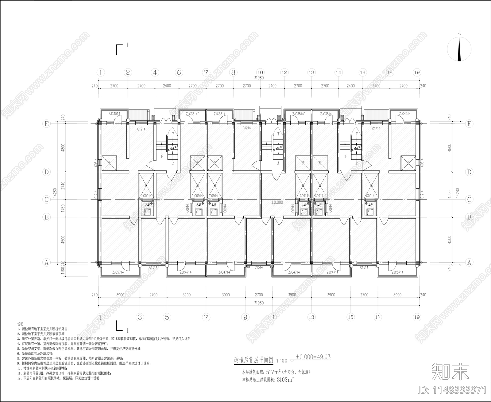 六层住宅楼老旧小区改造建筑cad施工图下载【ID:1148393971】