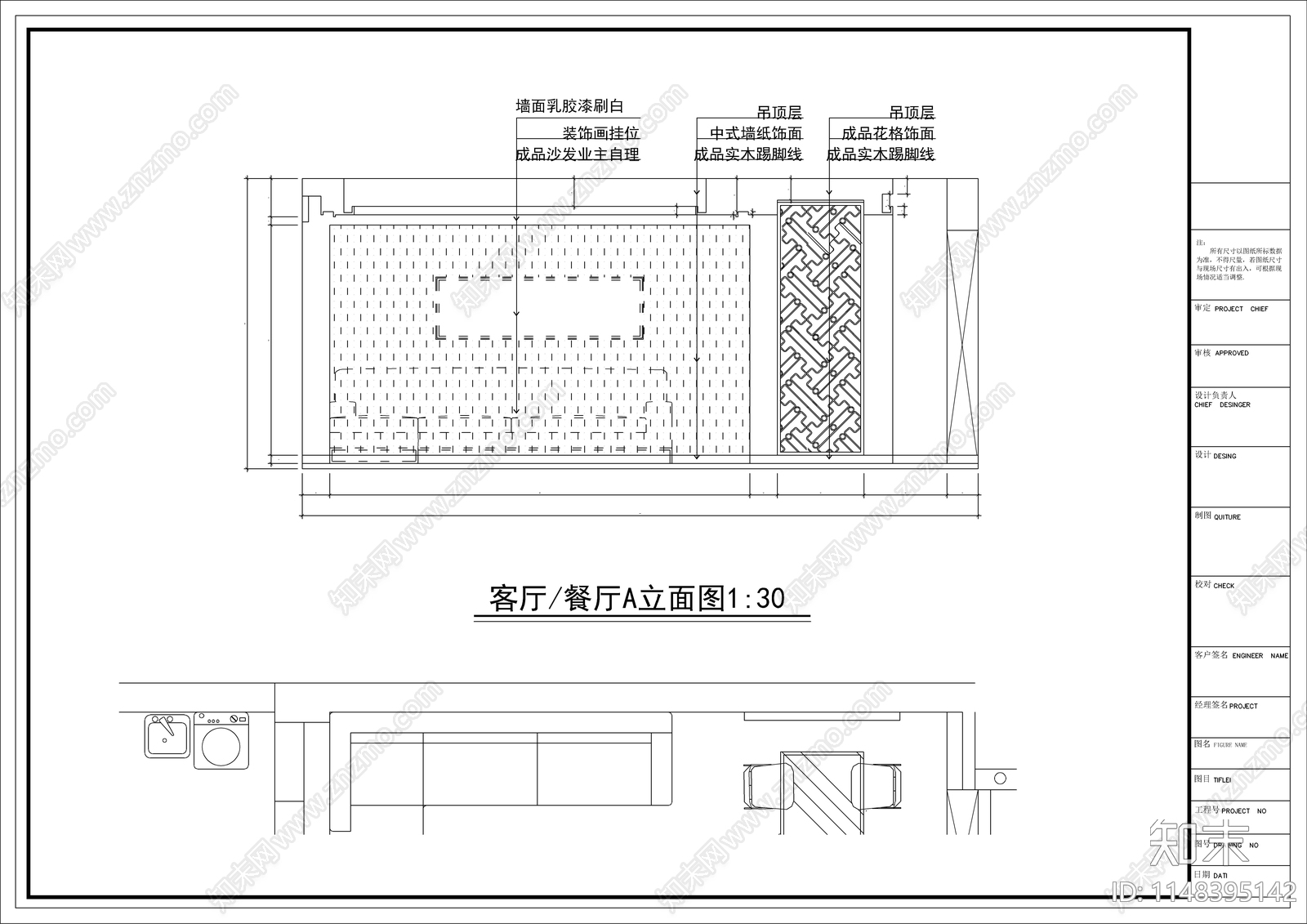 新中式平层室内cad施工图下载【ID:1148395142】