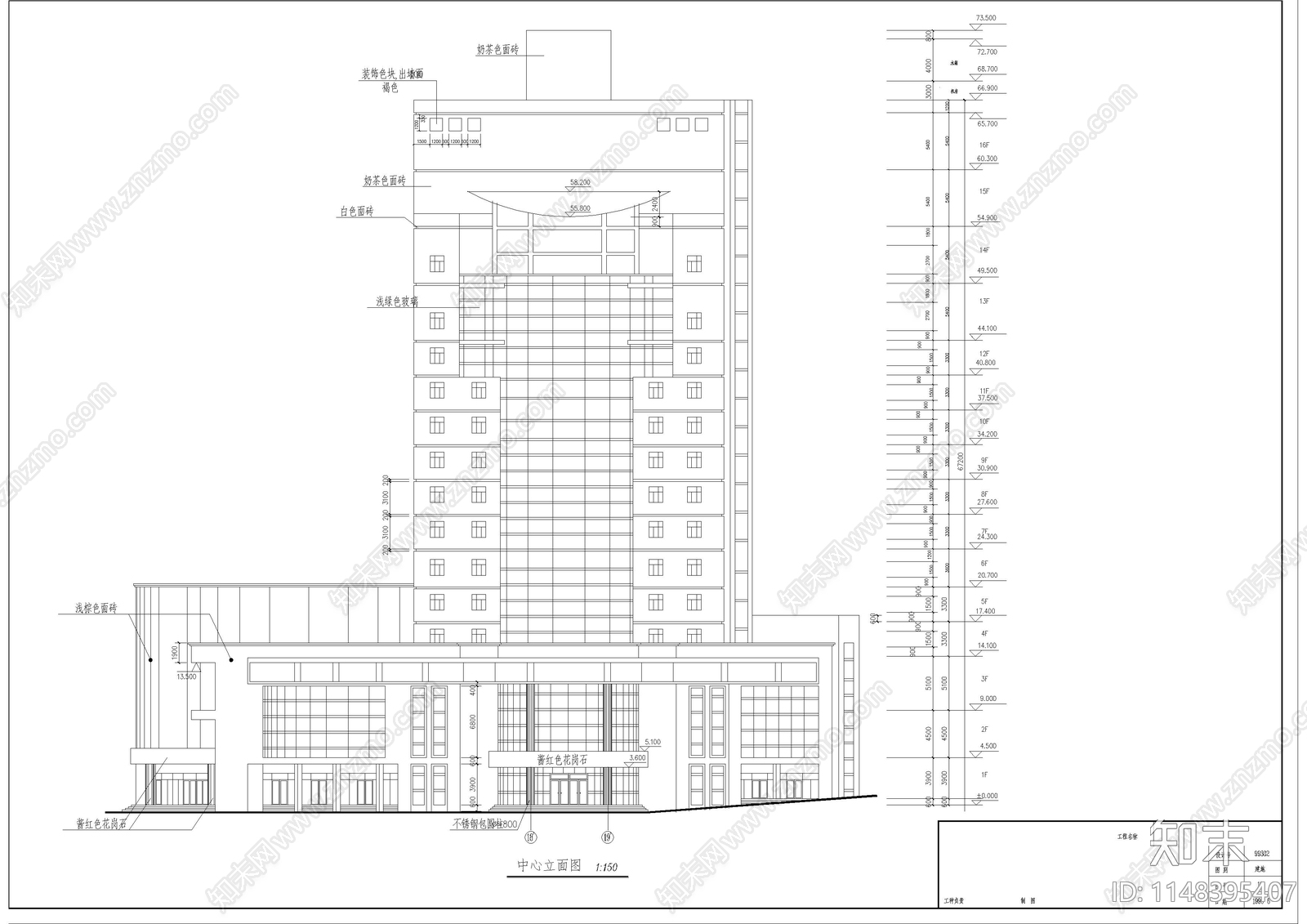 广电中心大厦建筑施工图下载【ID:1148395407】