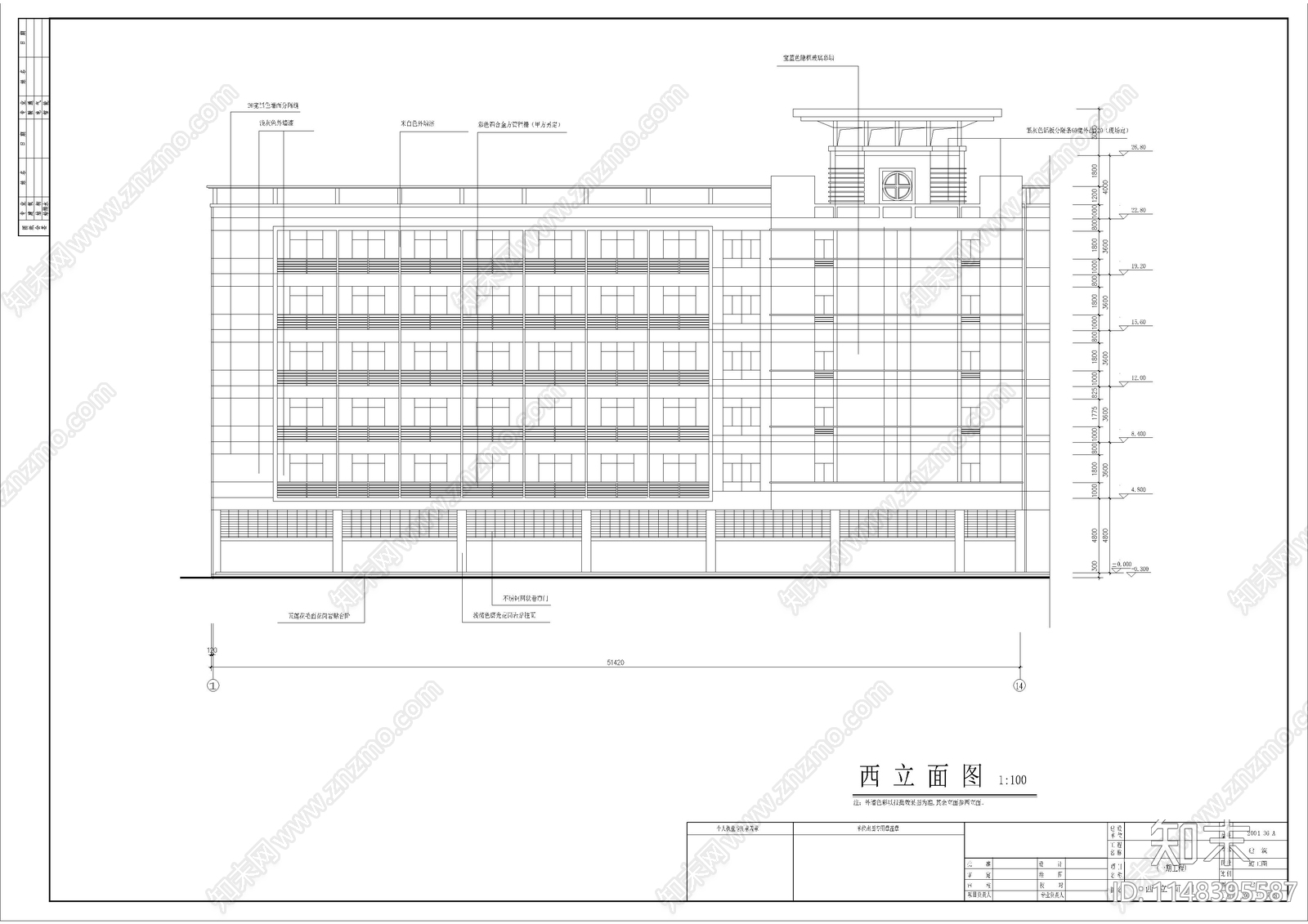 六层海关综合楼建筑施工图下载【ID:1148395587】