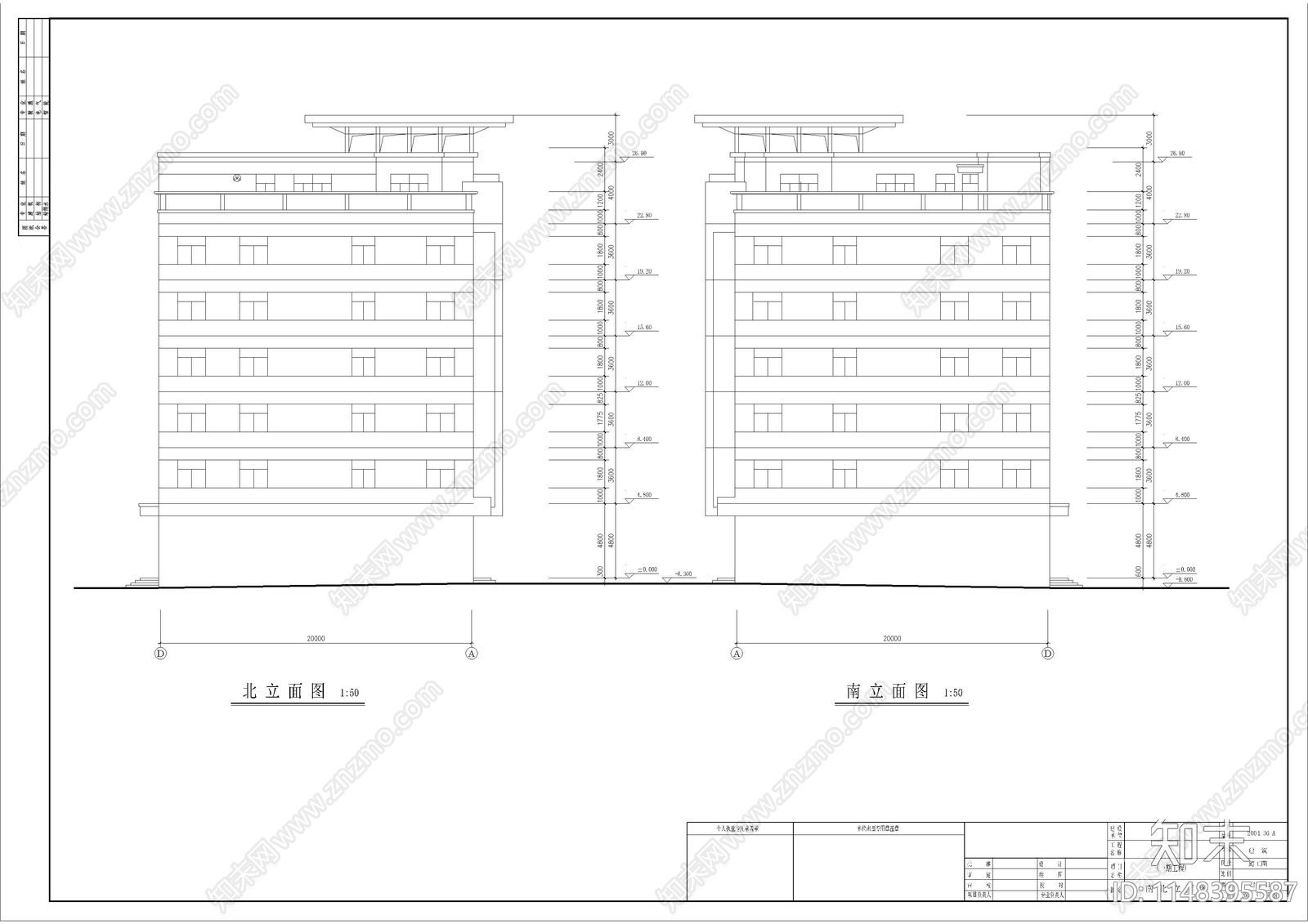 六层海关综合楼建筑施工图下载【ID:1148395587】