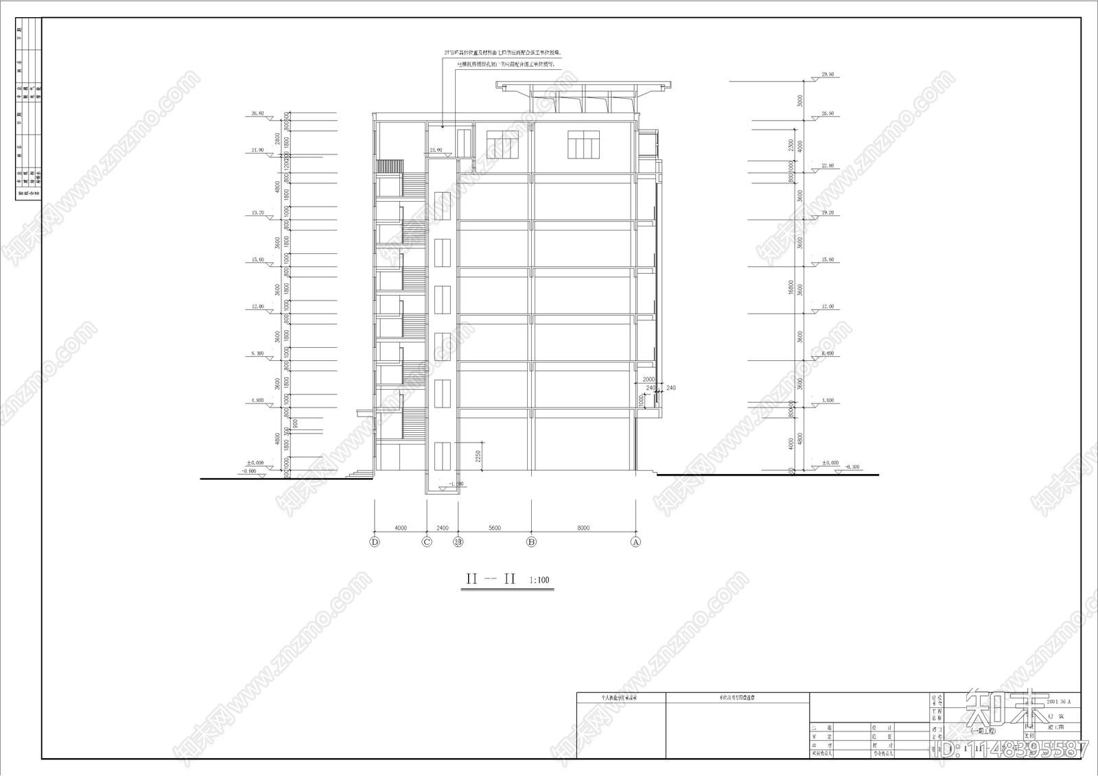 六层海关综合楼建筑施工图下载【ID:1148395587】