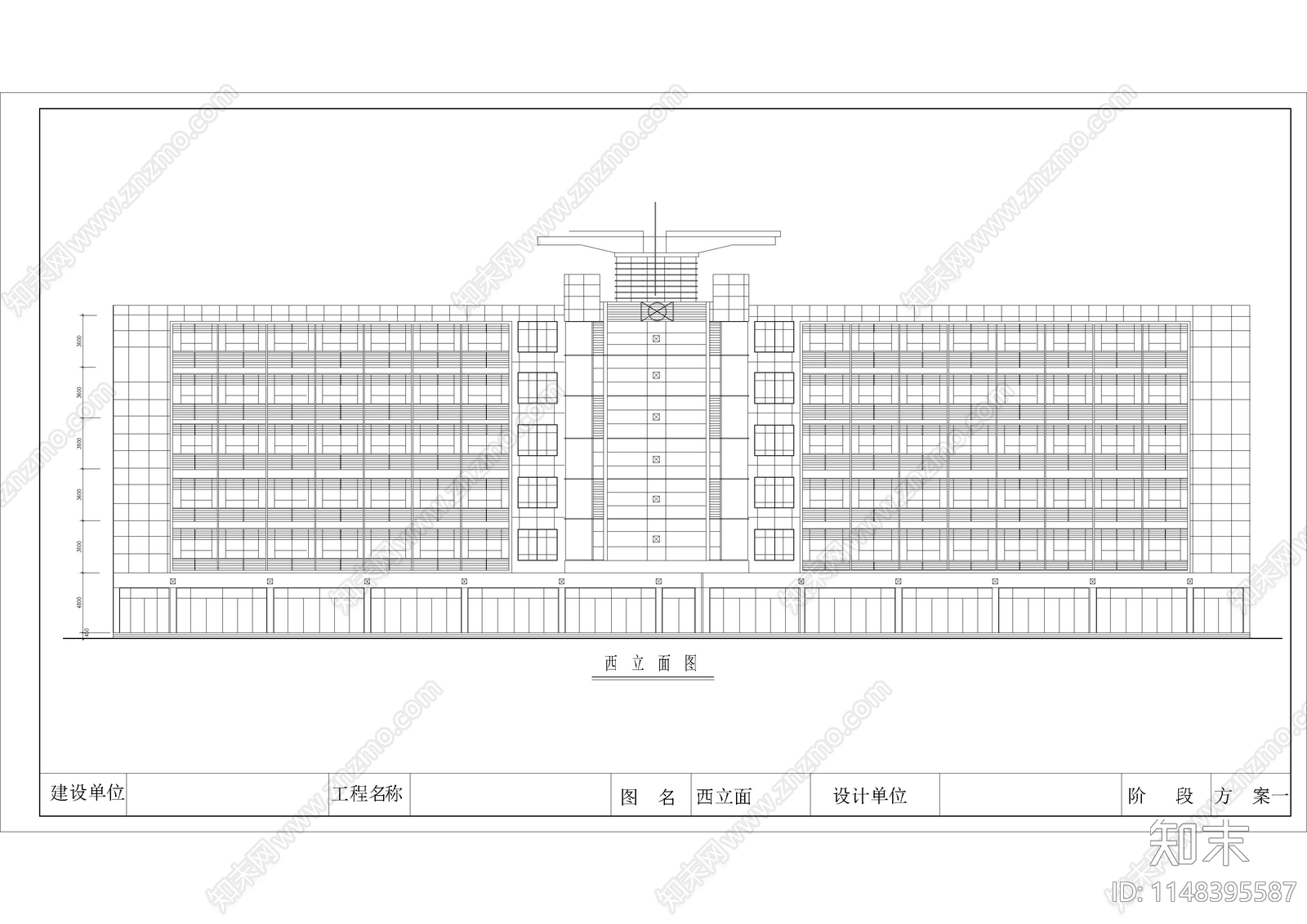 六层海关综合楼建筑施工图下载【ID:1148395587】