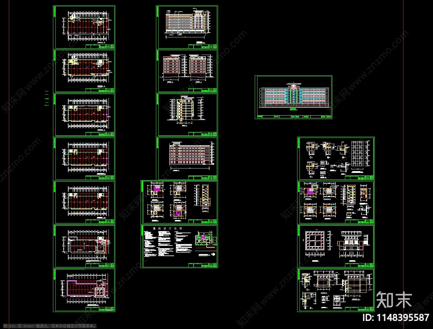 六层海关综合楼建筑施工图下载【ID:1148395587】