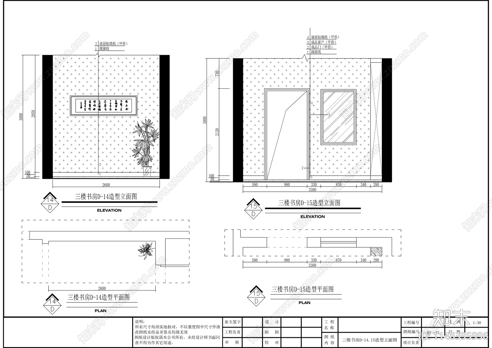 新中式别墅室内cad施工图下载【ID:1148395996】