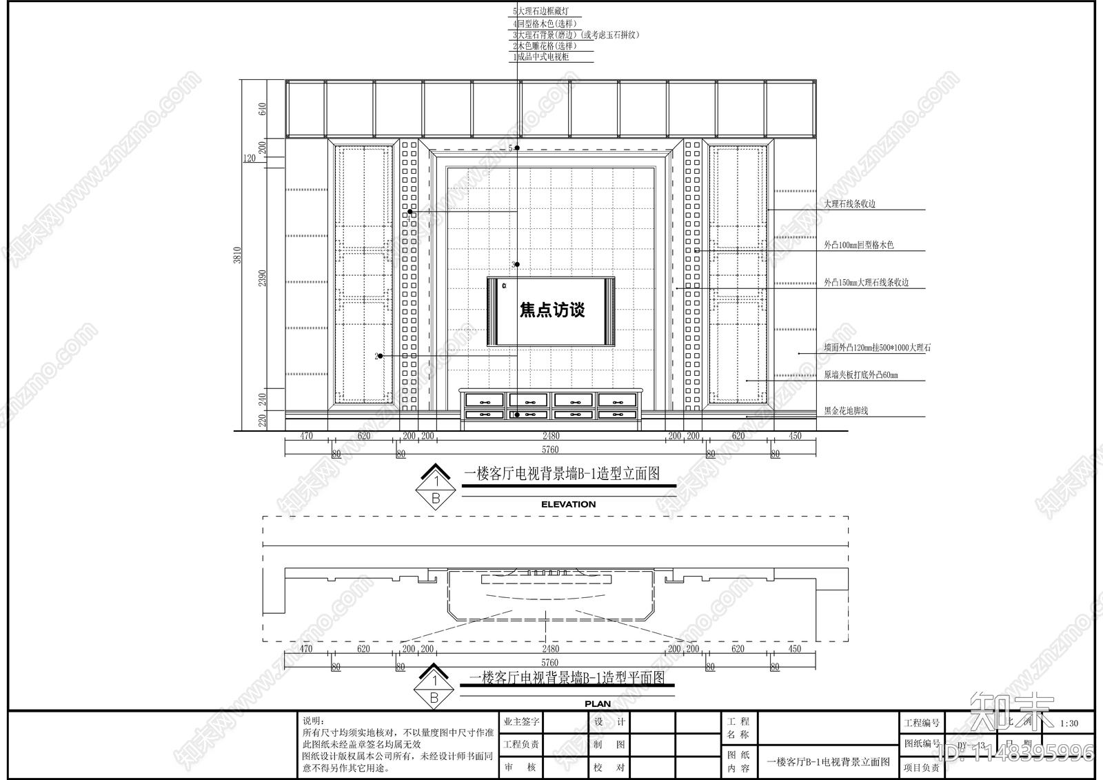 新中式别墅室内cad施工图下载【ID:1148395996】