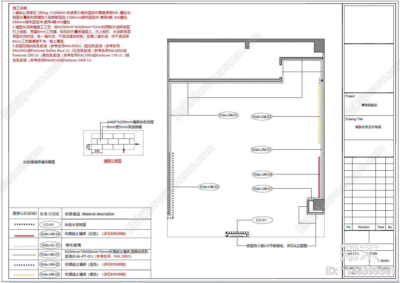 济南北园银座儿童服装店室内cad施工图下载【ID:1148399561】