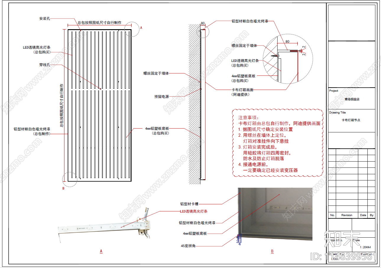 济南北园银座儿童服装店室内cad施工图下载【ID:1148399561】