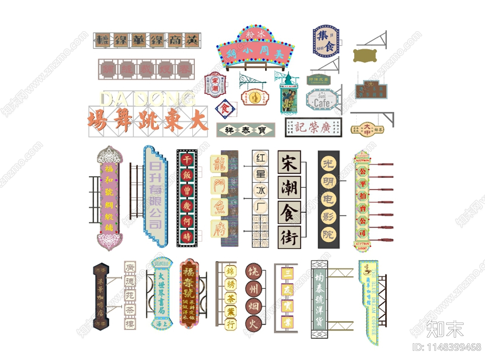 商业牌匾SU模型下载【ID:1148399468】