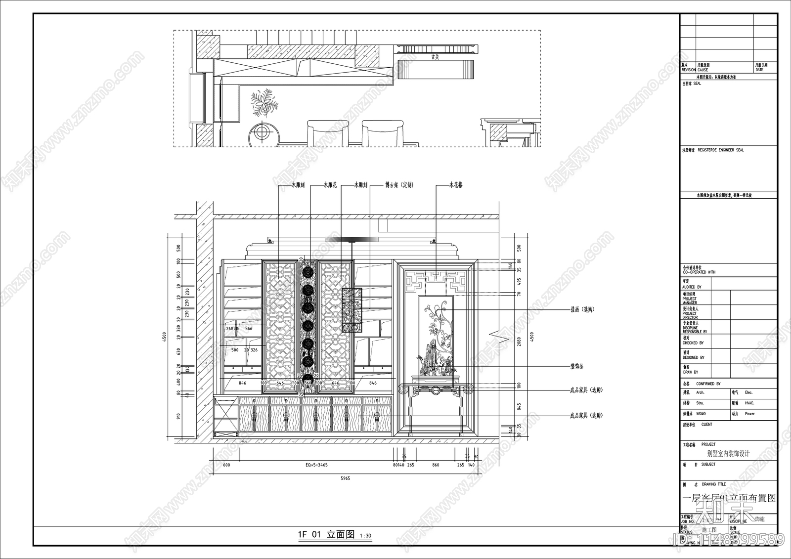 中式别墅室内cad施工图下载【ID:1148399589】