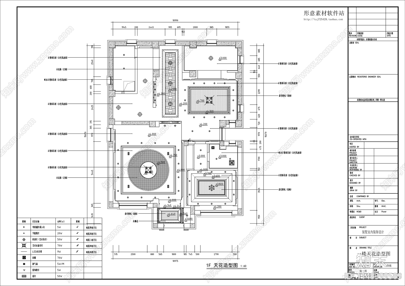 中式别墅室内cad施工图下载【ID:1148399589】