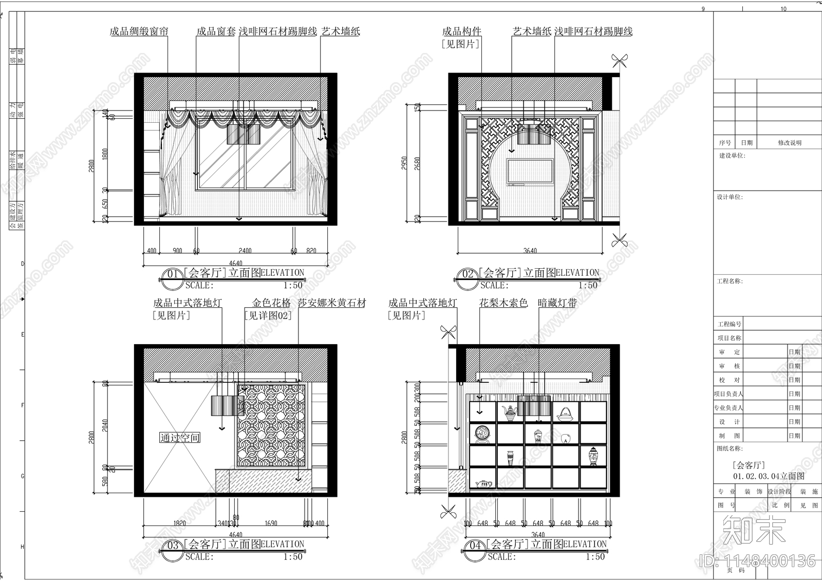 中式别墅室内cad施工图下载【ID:1148400136】