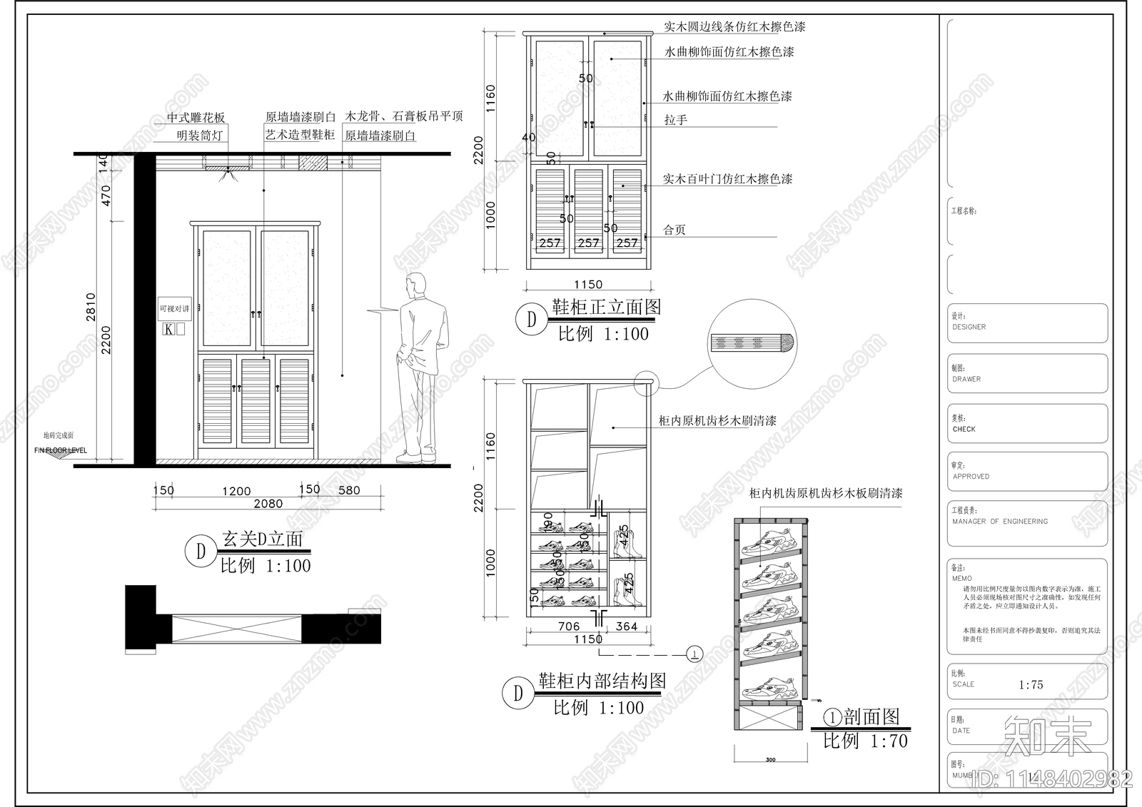 中式平层室内cad施工图下载【ID:1148402982】