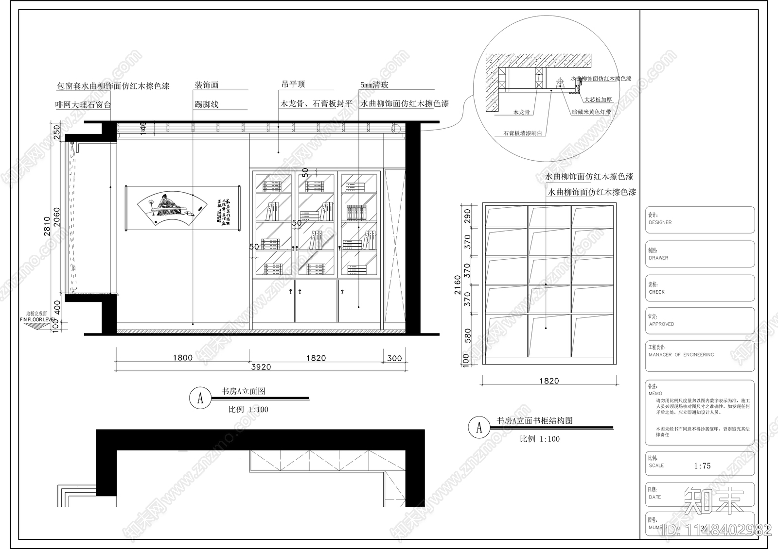 中式平层室内cad施工图下载【ID:1148402982】