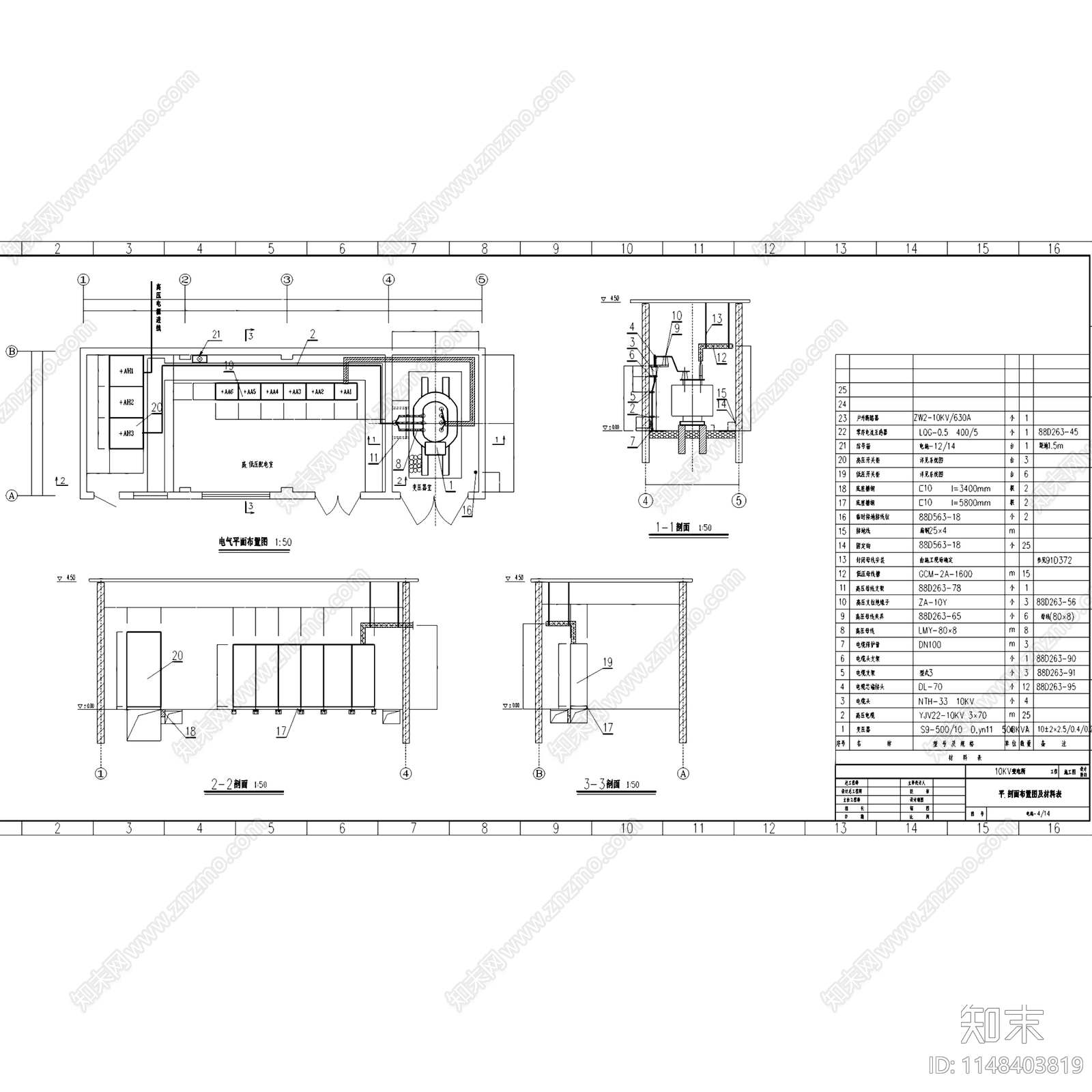 变电站电所发电厂机房电气工程施工图下载【ID:1148403819】