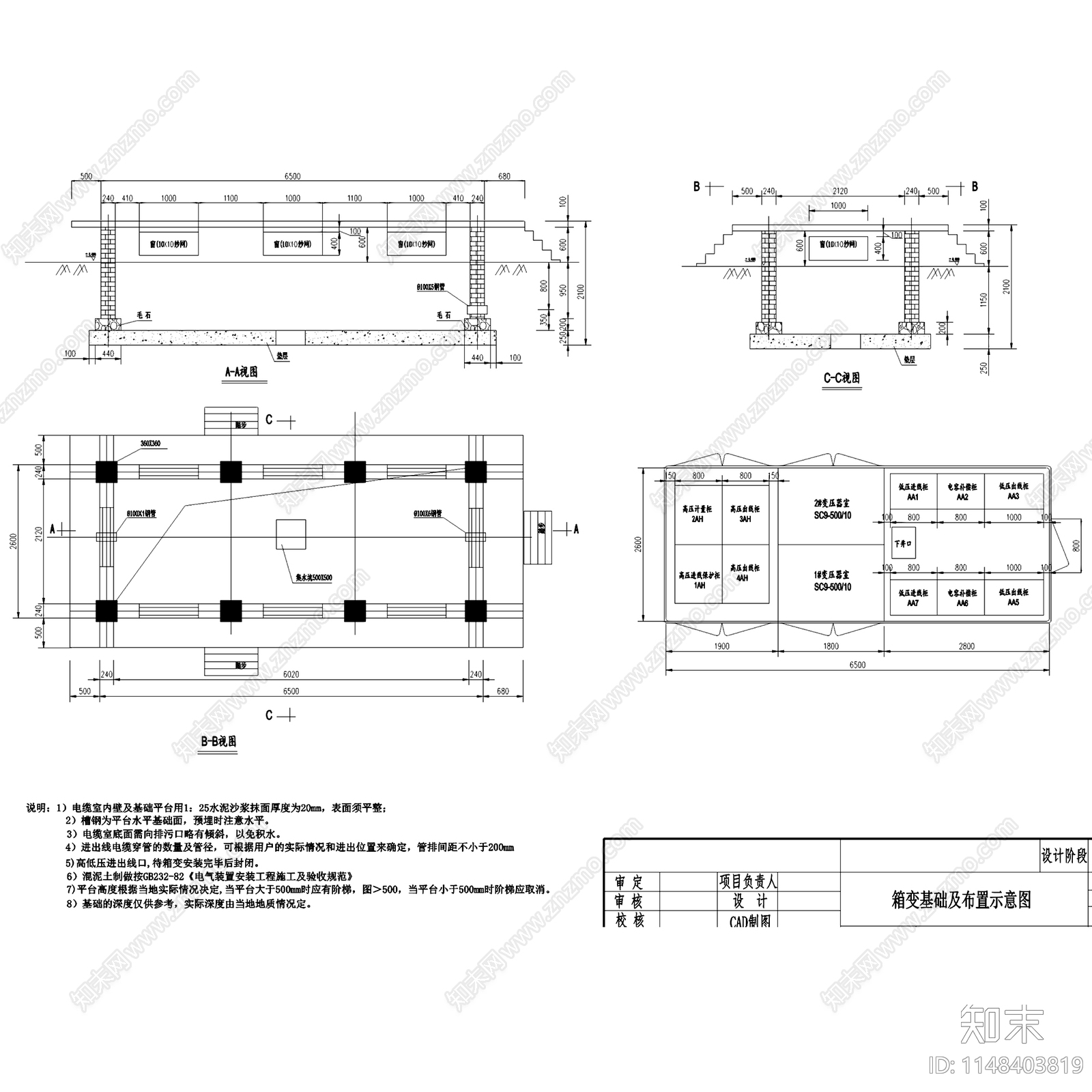 变电站电所发电厂机房电气工程施工图下载【ID:1148403819】