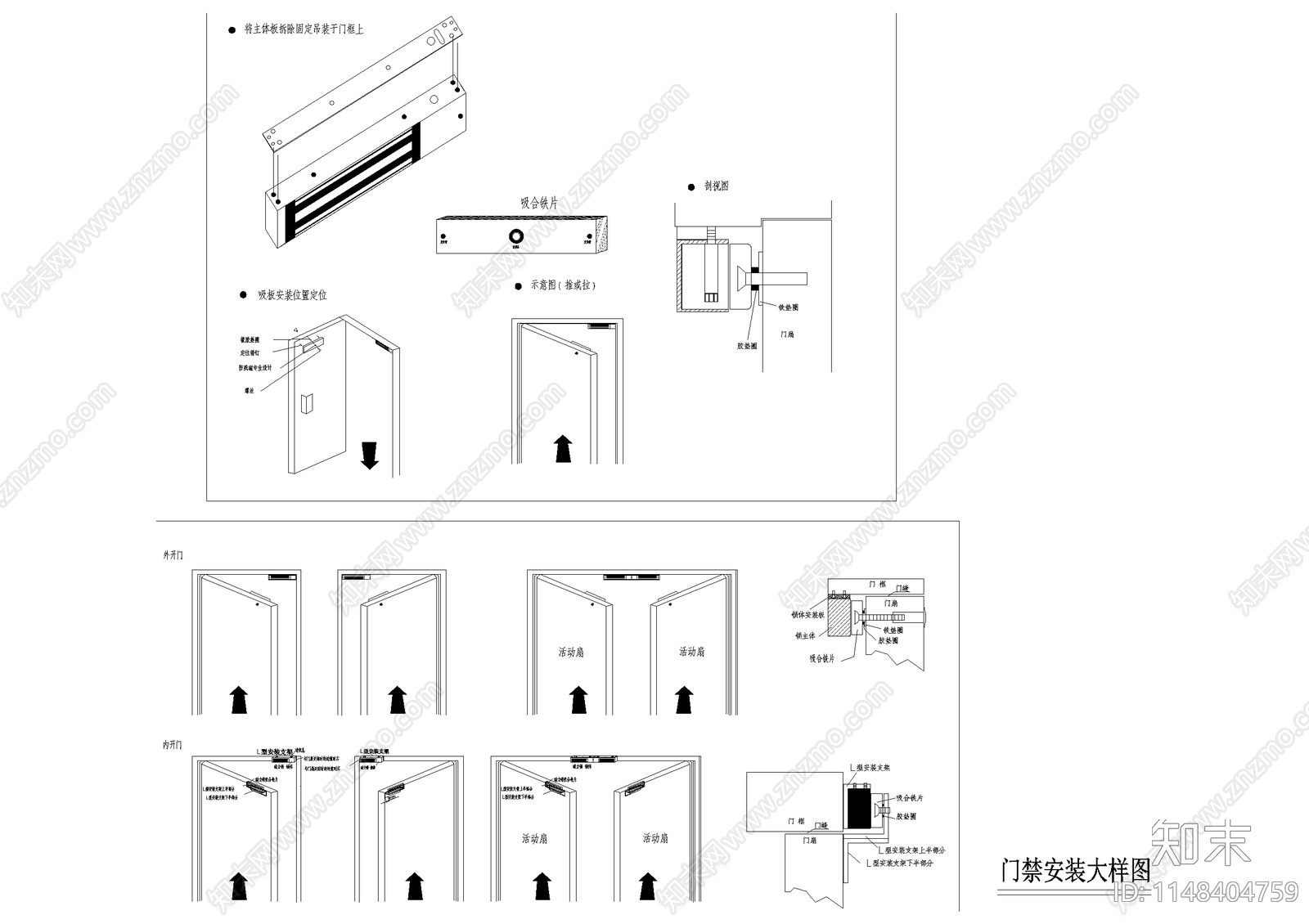 弱电智能化电气安装工程节点cad施工图下载【ID:1148404759】