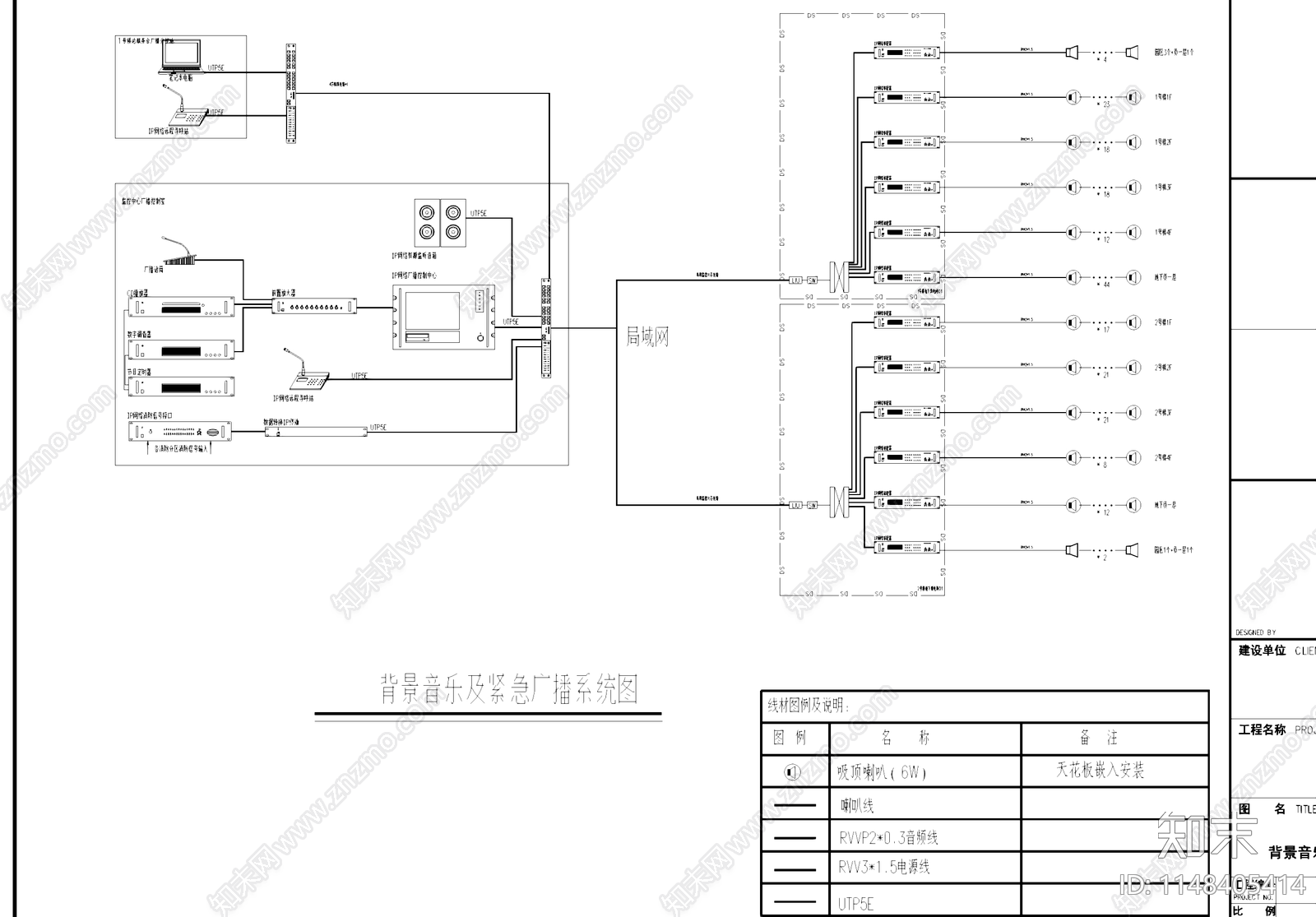 背景音乐及紧急广播系统图cad施工图下载【ID:1148405414】