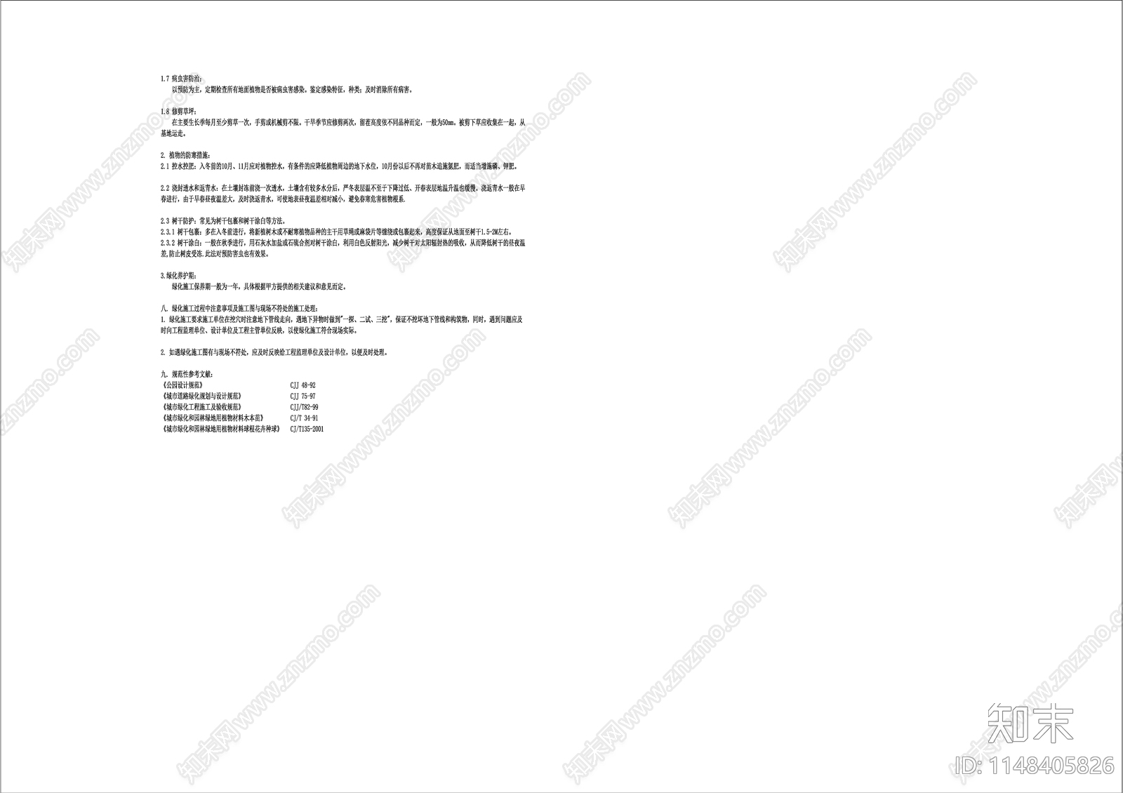 绿化种植设计说明cad施工图下载【ID:1148405826】