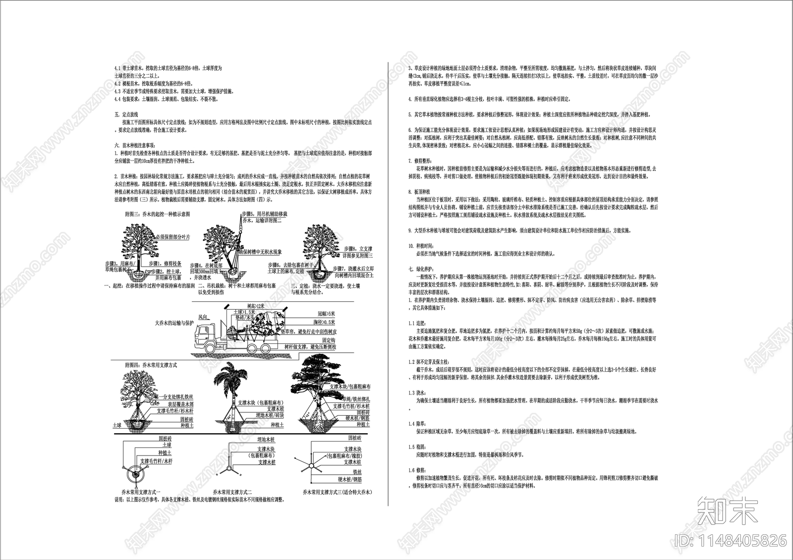 绿化种植设计说明cad施工图下载【ID:1148405826】