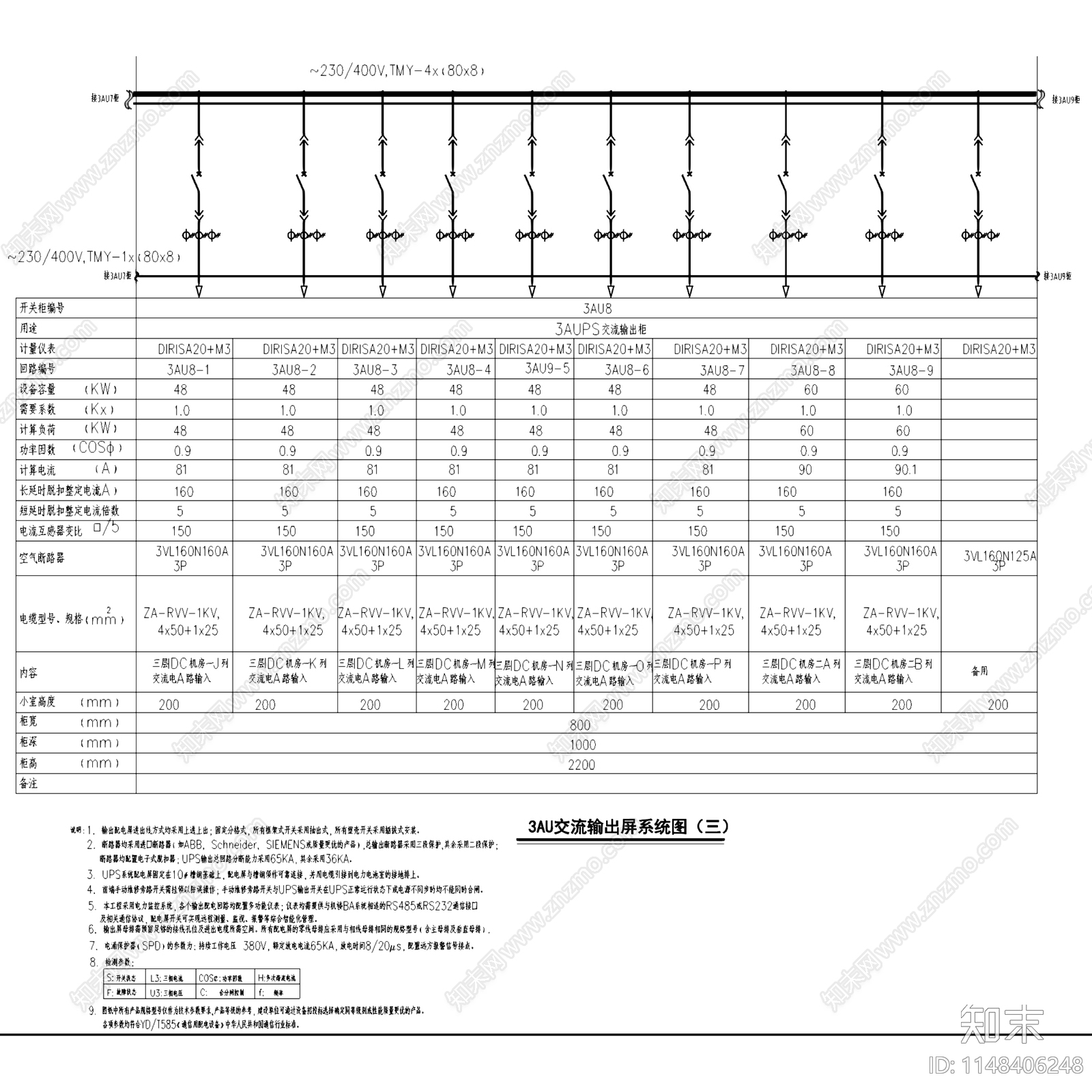 鞍山云数数据中心3号厂房电源设计cad施工图下载【ID:1148406248】