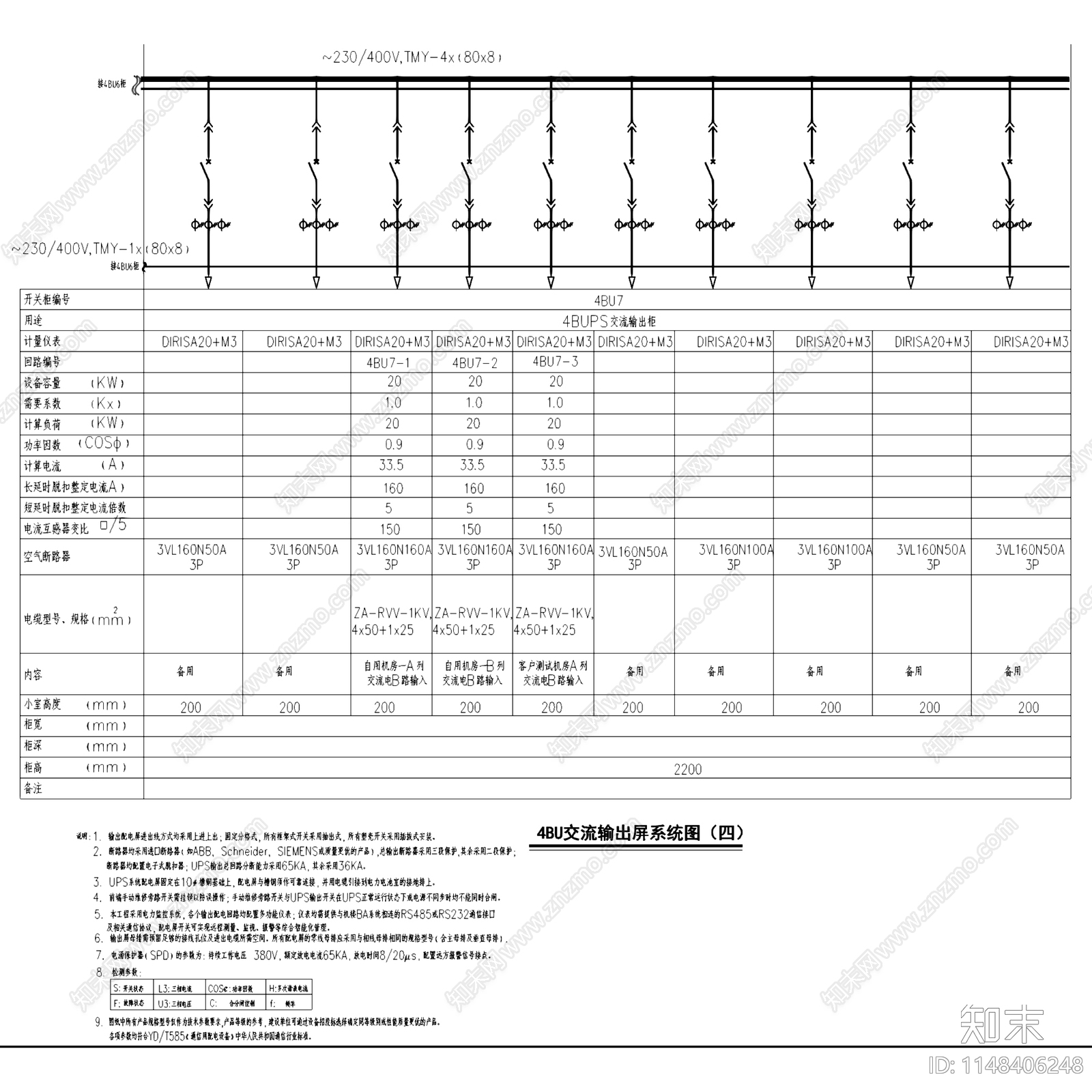 鞍山云数数据中心3号厂房电源设计cad施工图下载【ID:1148406248】