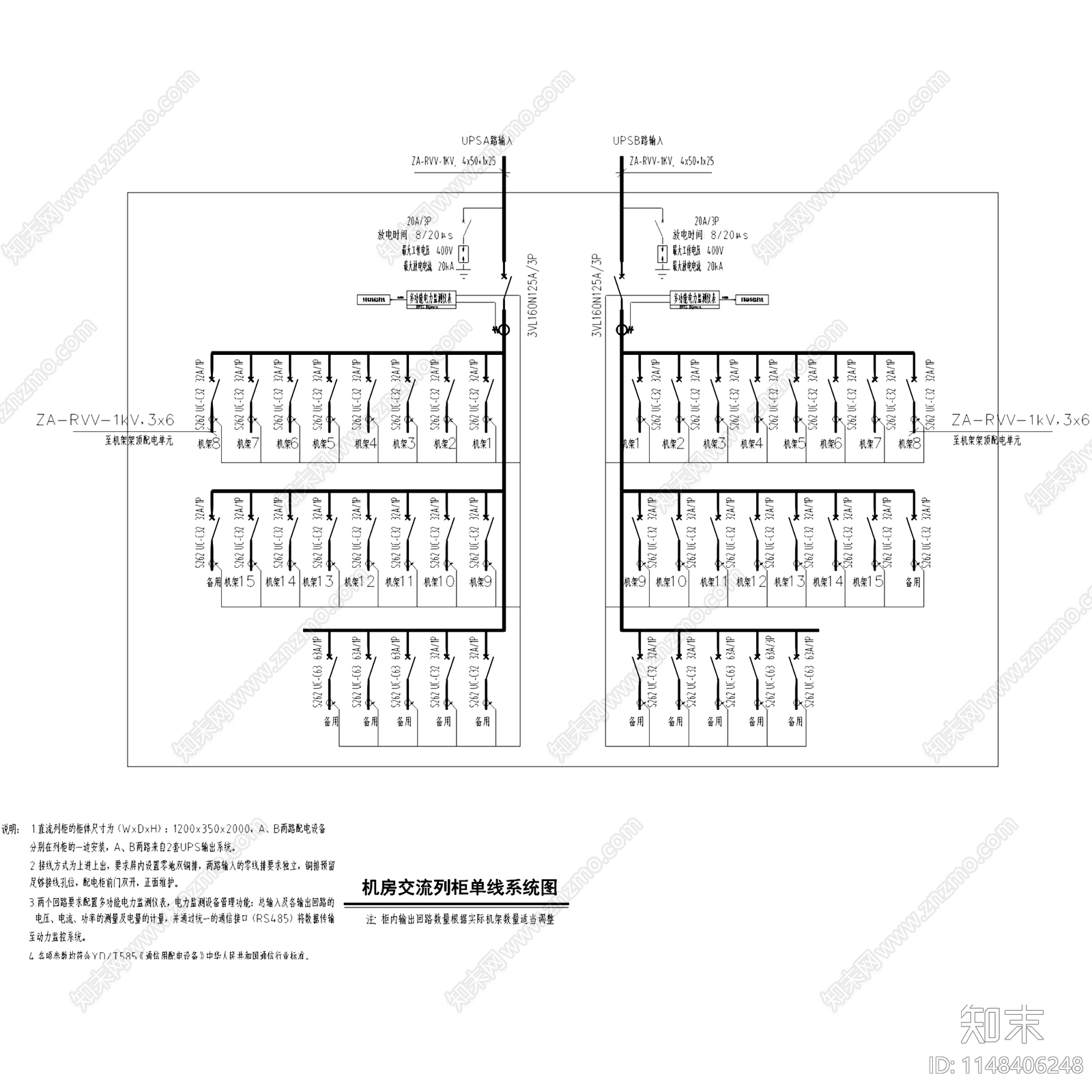 鞍山云数数据中心3号厂房电源设计cad施工图下载【ID:1148406248】