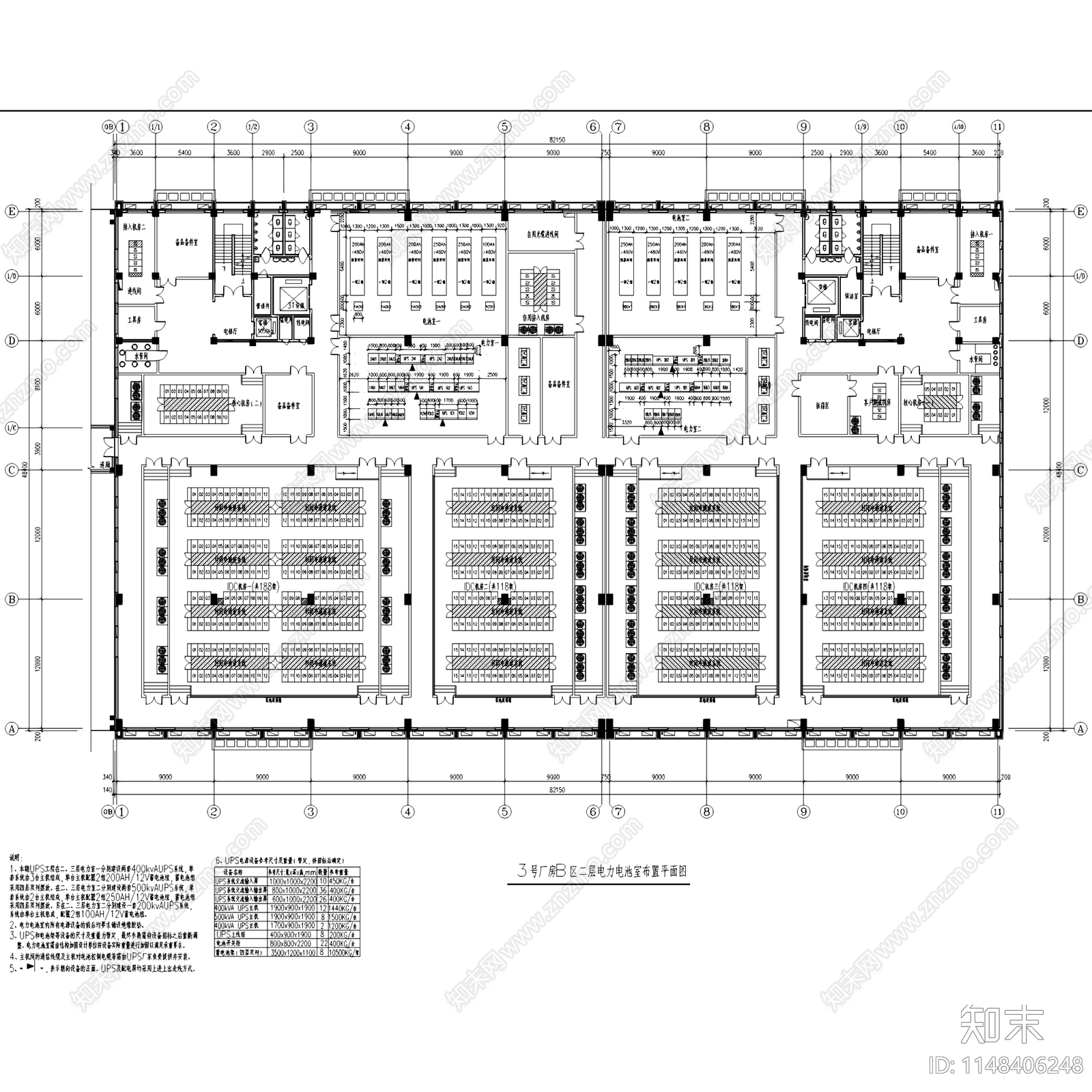 鞍山云数数据中心3号厂房电源设计cad施工图下载【ID:1148406248】