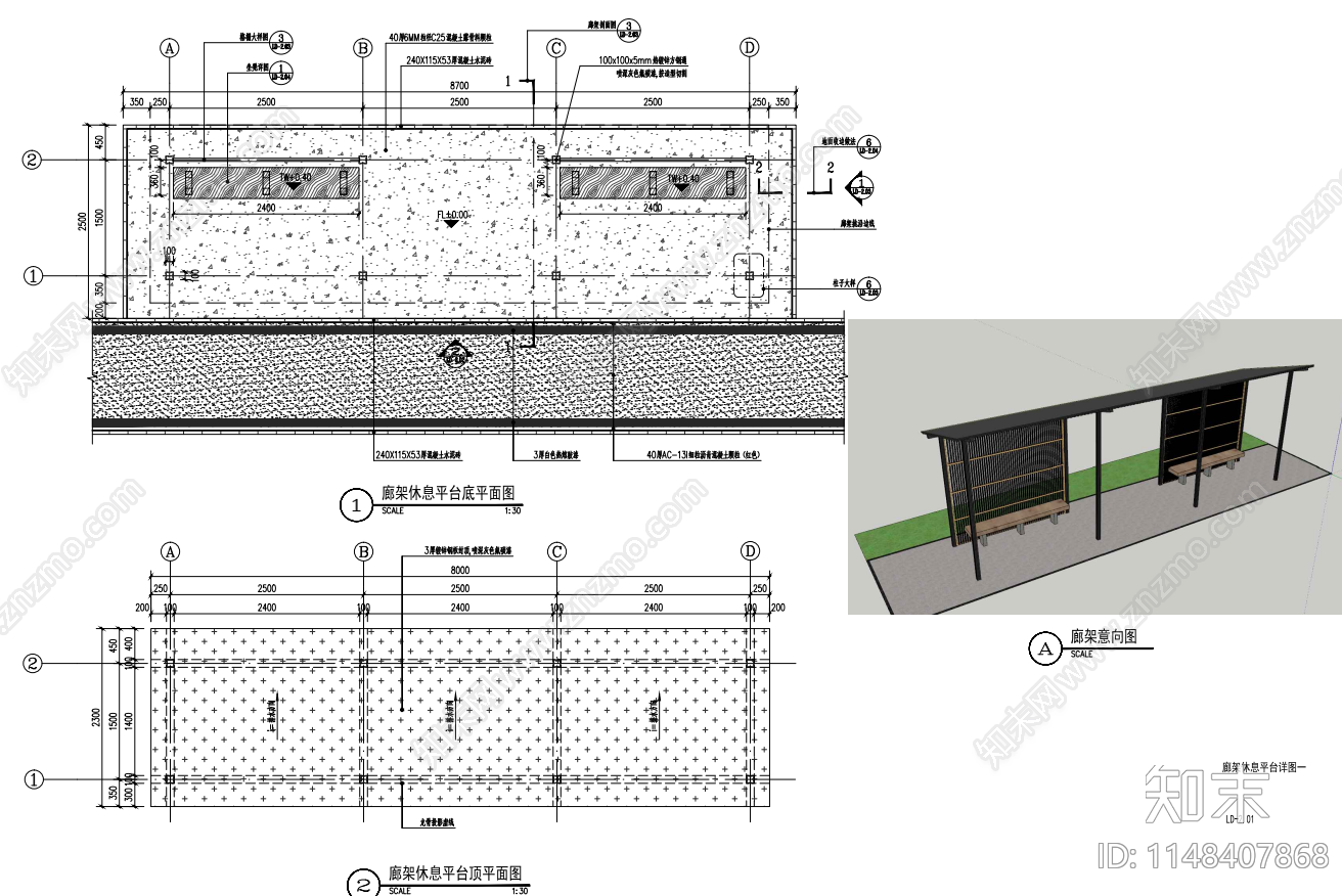 现代镀锌廊架景观cad施工图下载【ID:1148407868】