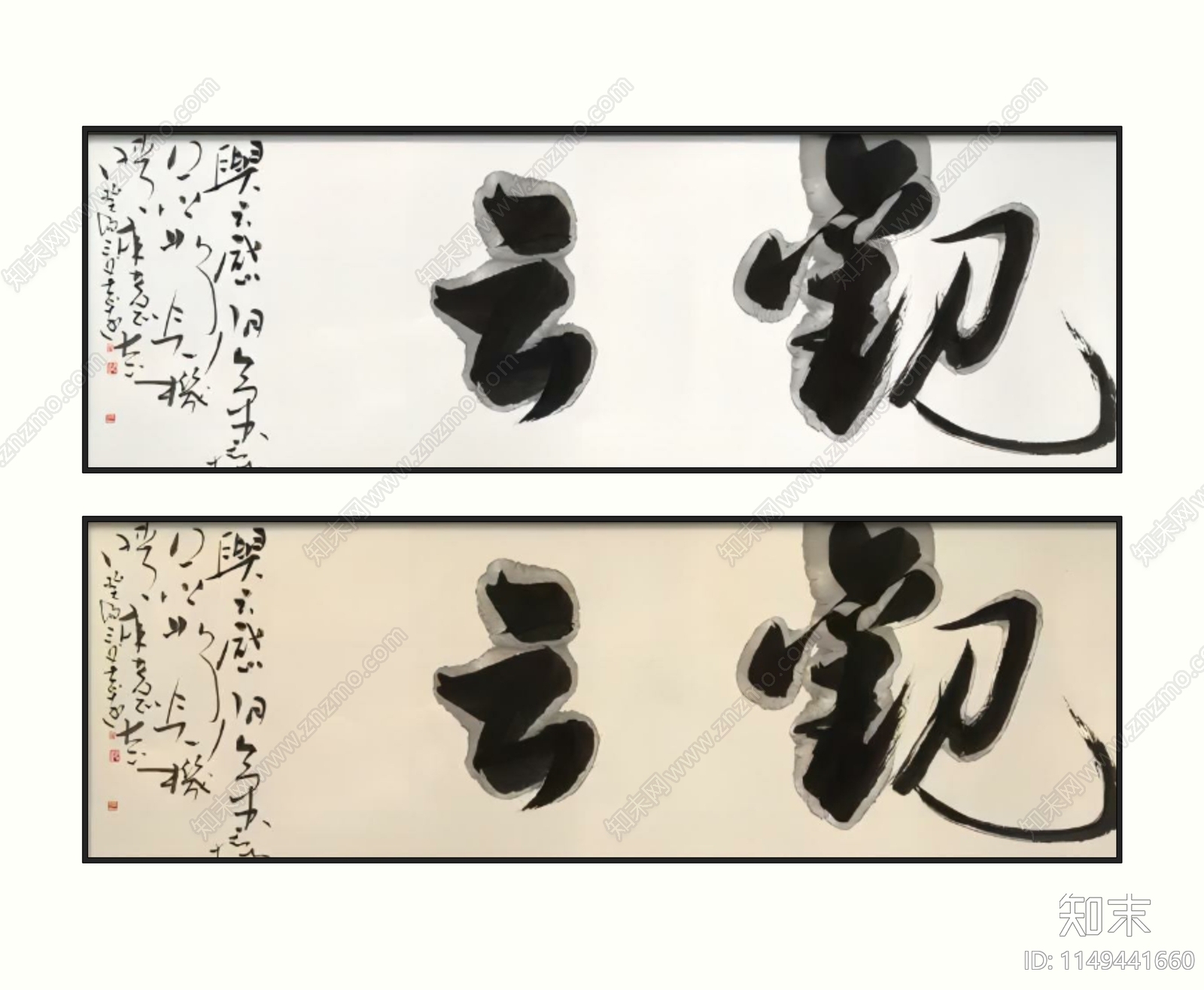 新中式毛笔书法字装饰画SU模型下载【ID:1149441660】