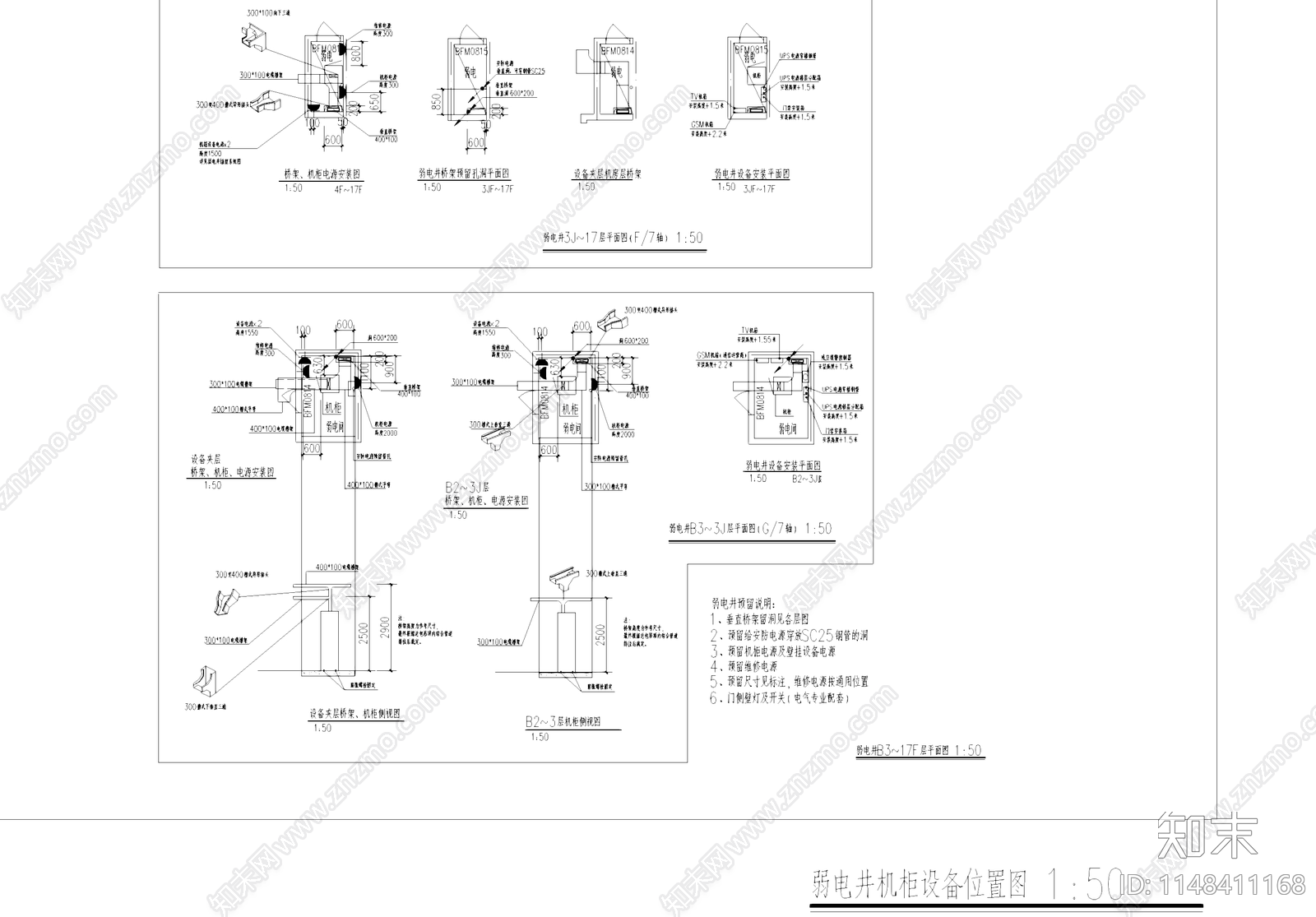 弱电机房电气及装饰工程cad施工图下载【ID:1148411168】