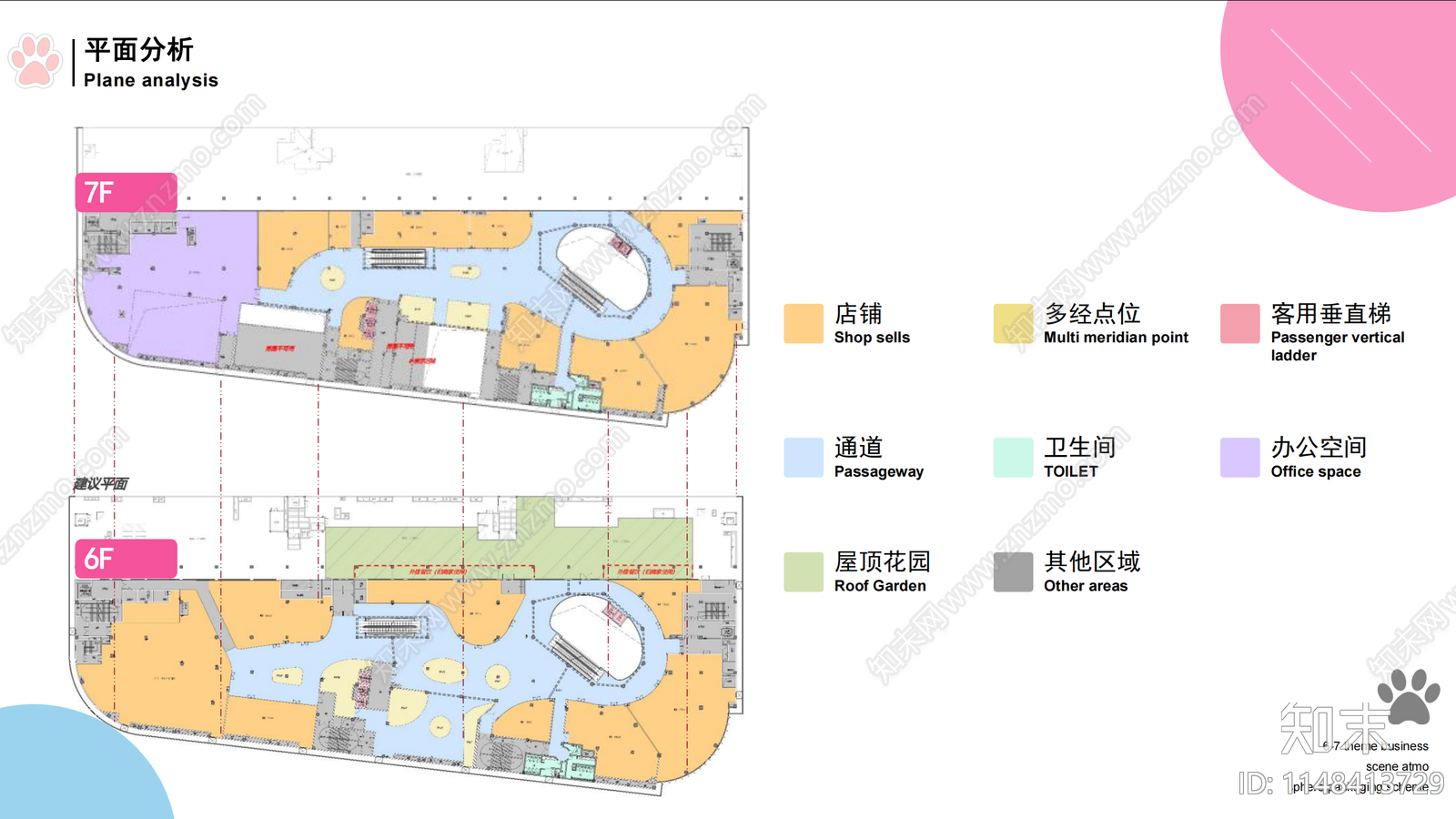 徐州爱情海商场美陈方案文本下载【ID:1148413729】