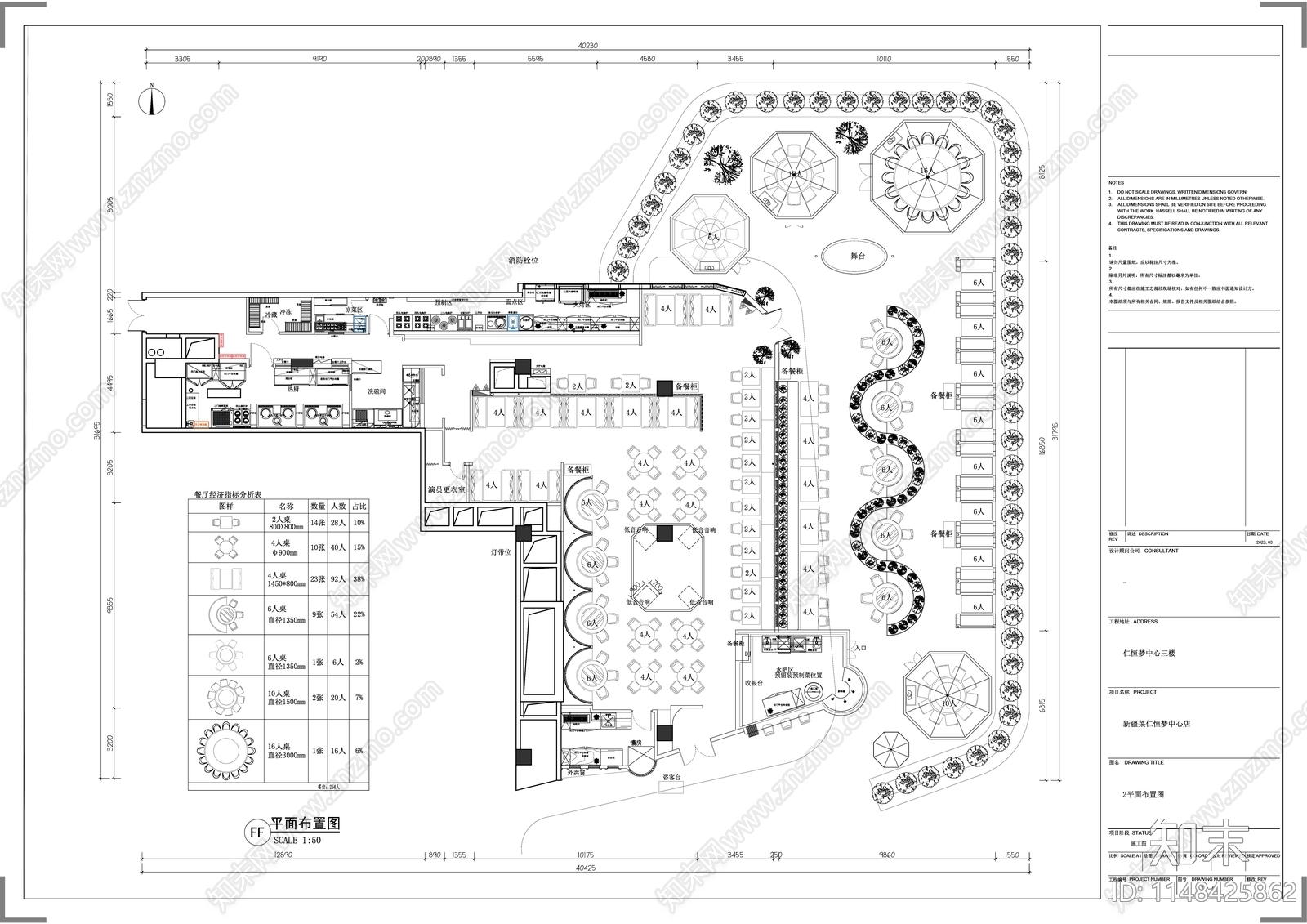 新疆菜特色餐厅室内cad施工图下载【ID:1148425862】