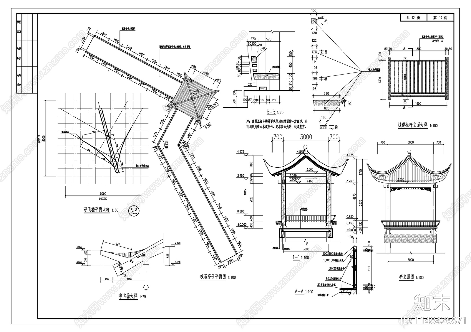 景观连廊详图cad施工图下载【ID:1148426871】