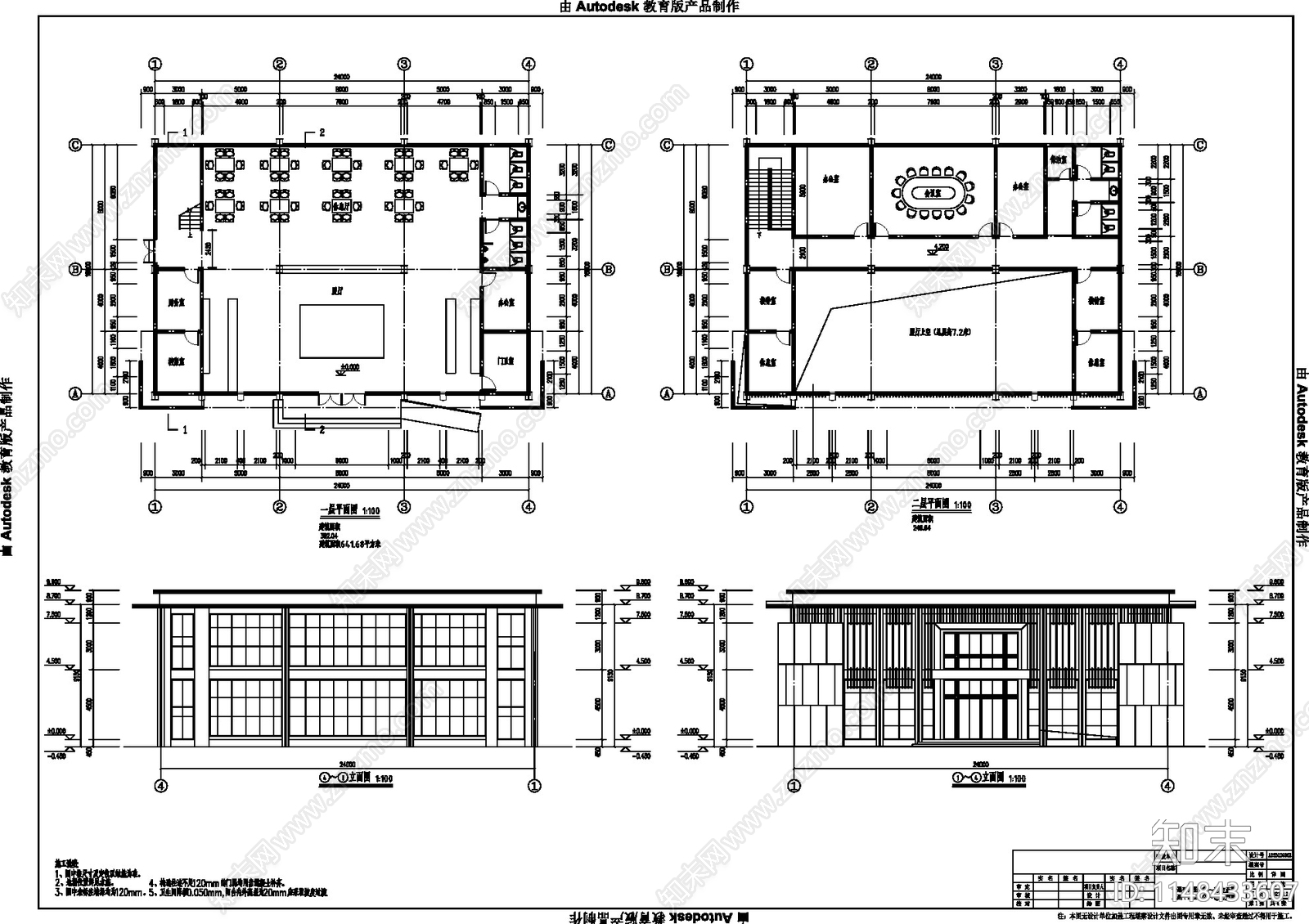 600平售楼部建筑cad施工图下载【ID:1148433607】