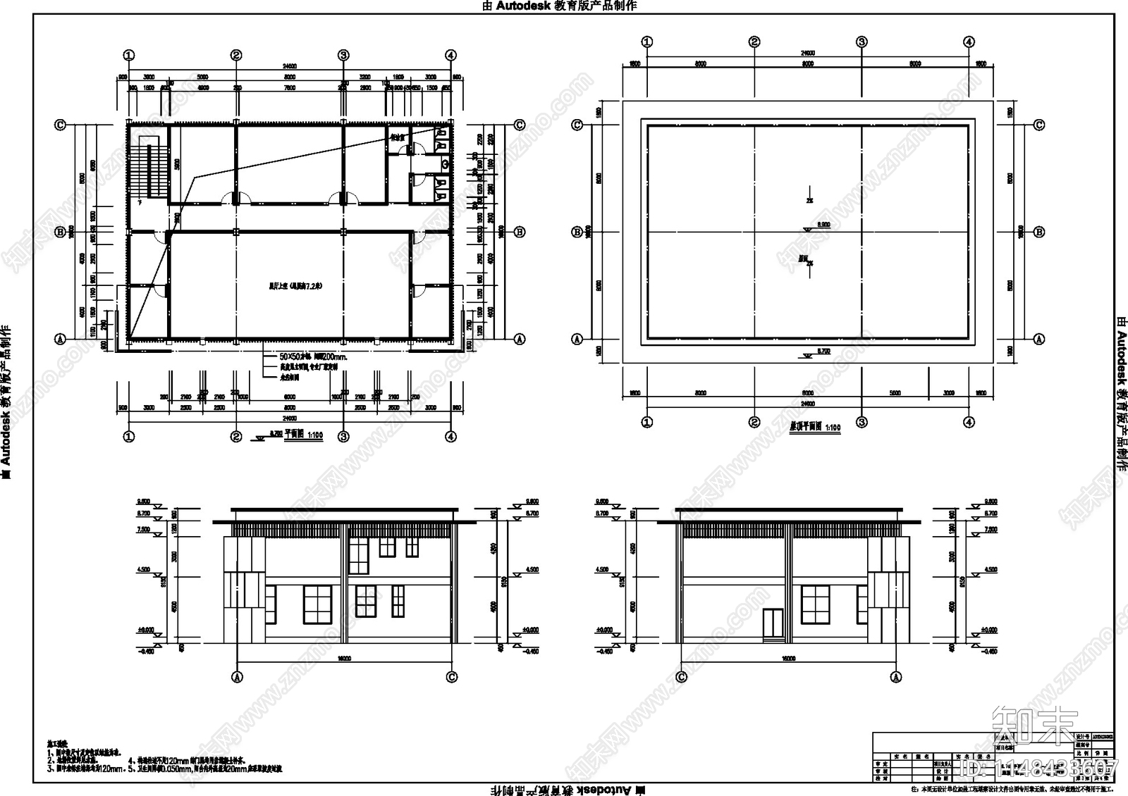 600平售楼部建筑cad施工图下载【ID:1148433607】