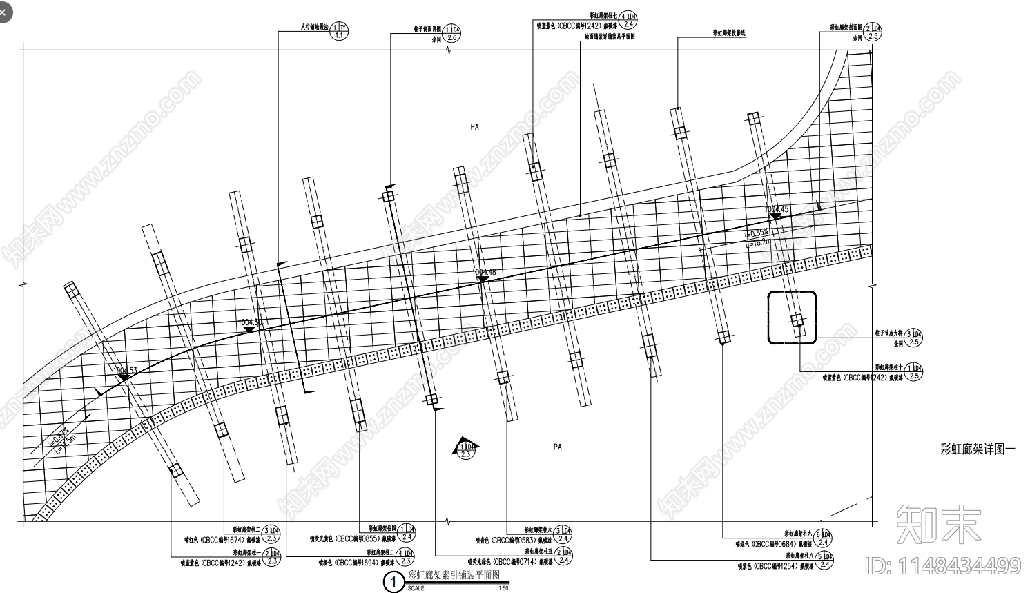 彩虹廊架详图cad施工图下载【ID:1148434499】
