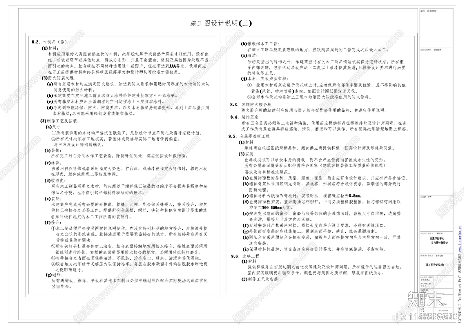 血液净化中心室内cad施工图下载【ID:1148439403】