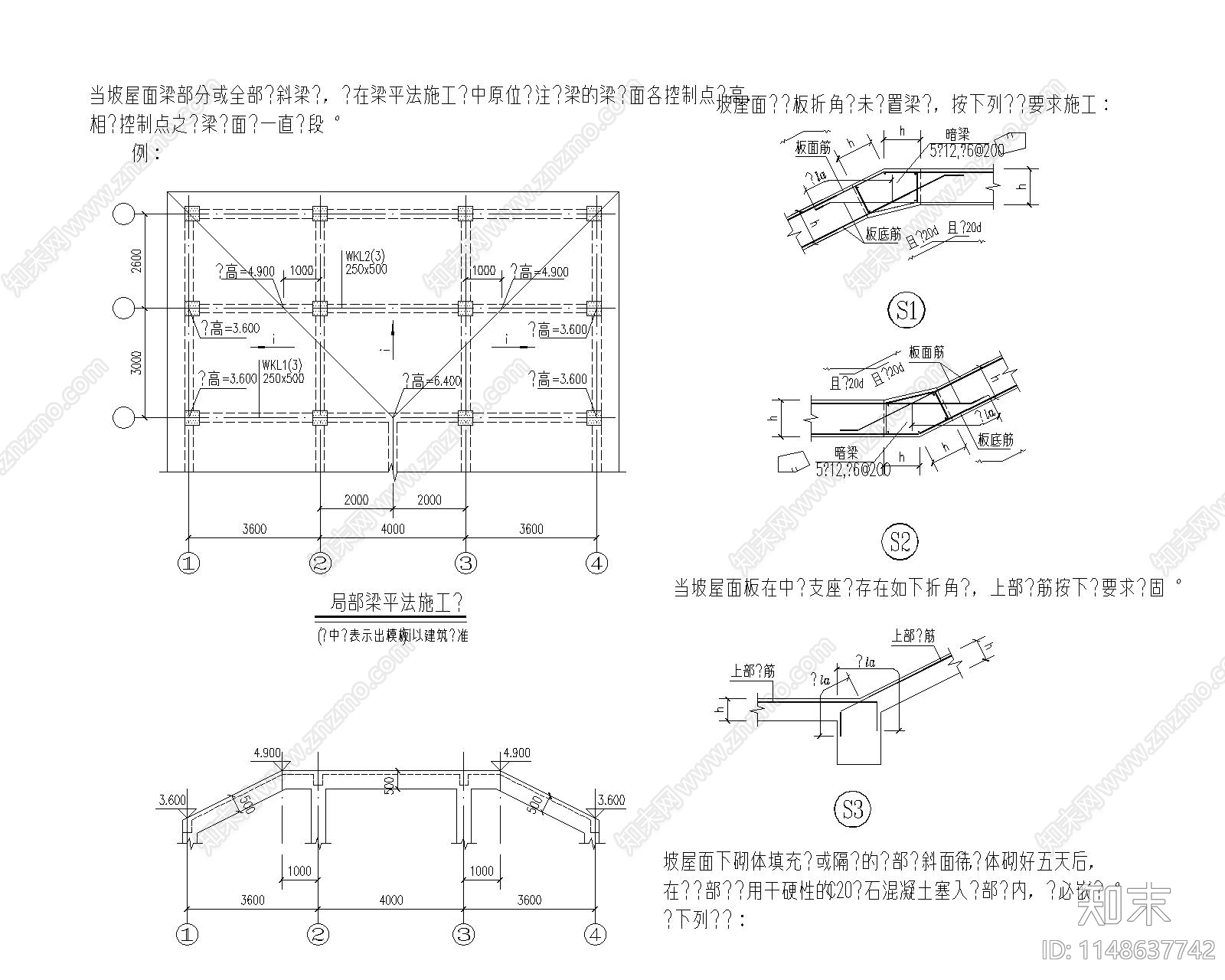 平屋顶房顶坡屋面檐口天沟节点cad施工图下载【ID:1148637742】