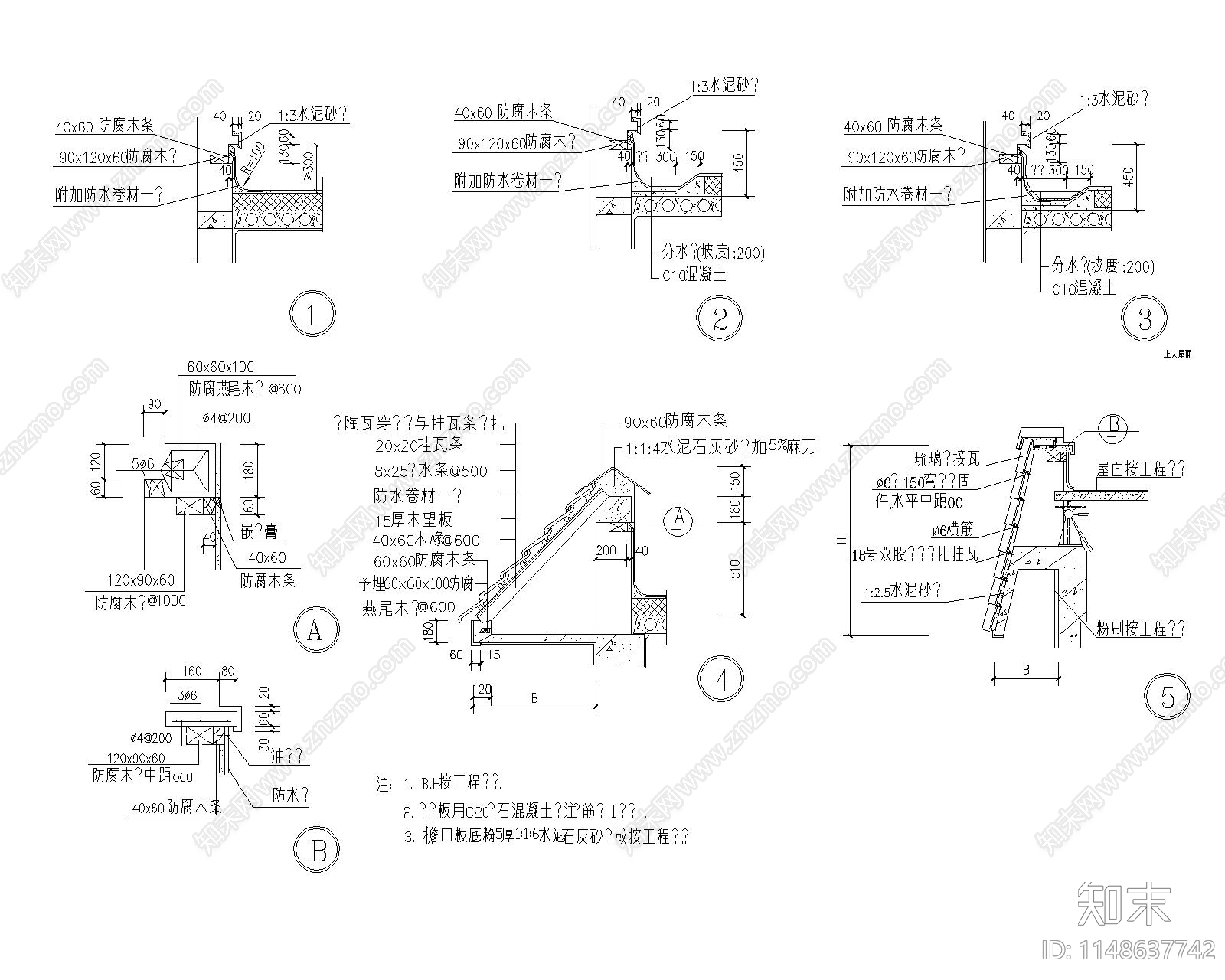 平屋顶房顶坡屋面檐口天沟节点cad施工图下载【ID:1148637742】
