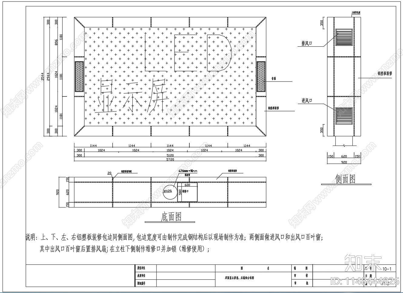 LED显示屏钢结构骨架结构cad施工图下载【ID:1148444926】