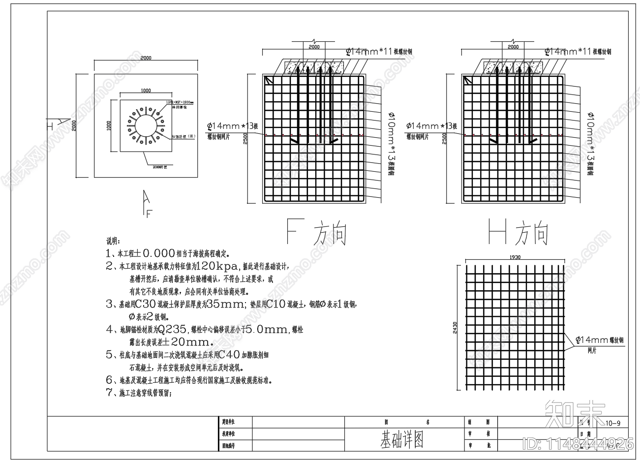 LED显示屏钢结构骨架结构cad施工图下载【ID:1148444926】