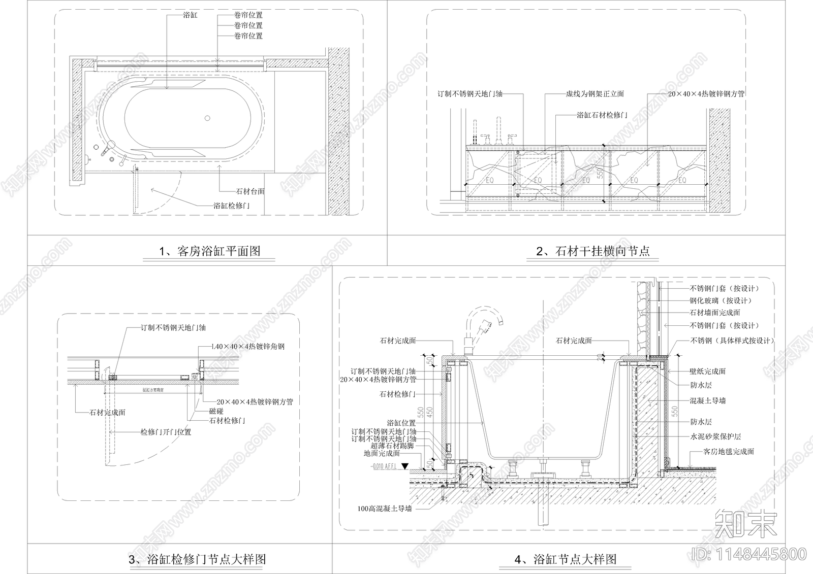 石材干挂吊顶浴缸等节点cad施工图下载【ID:1148445800】