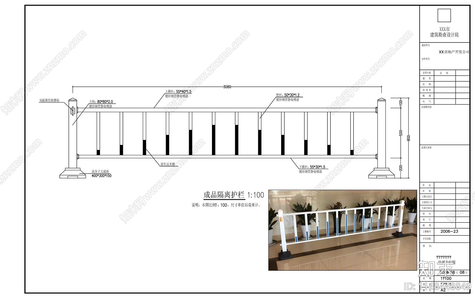 成品隔离护栏cad施工图下载【ID:1148448849】