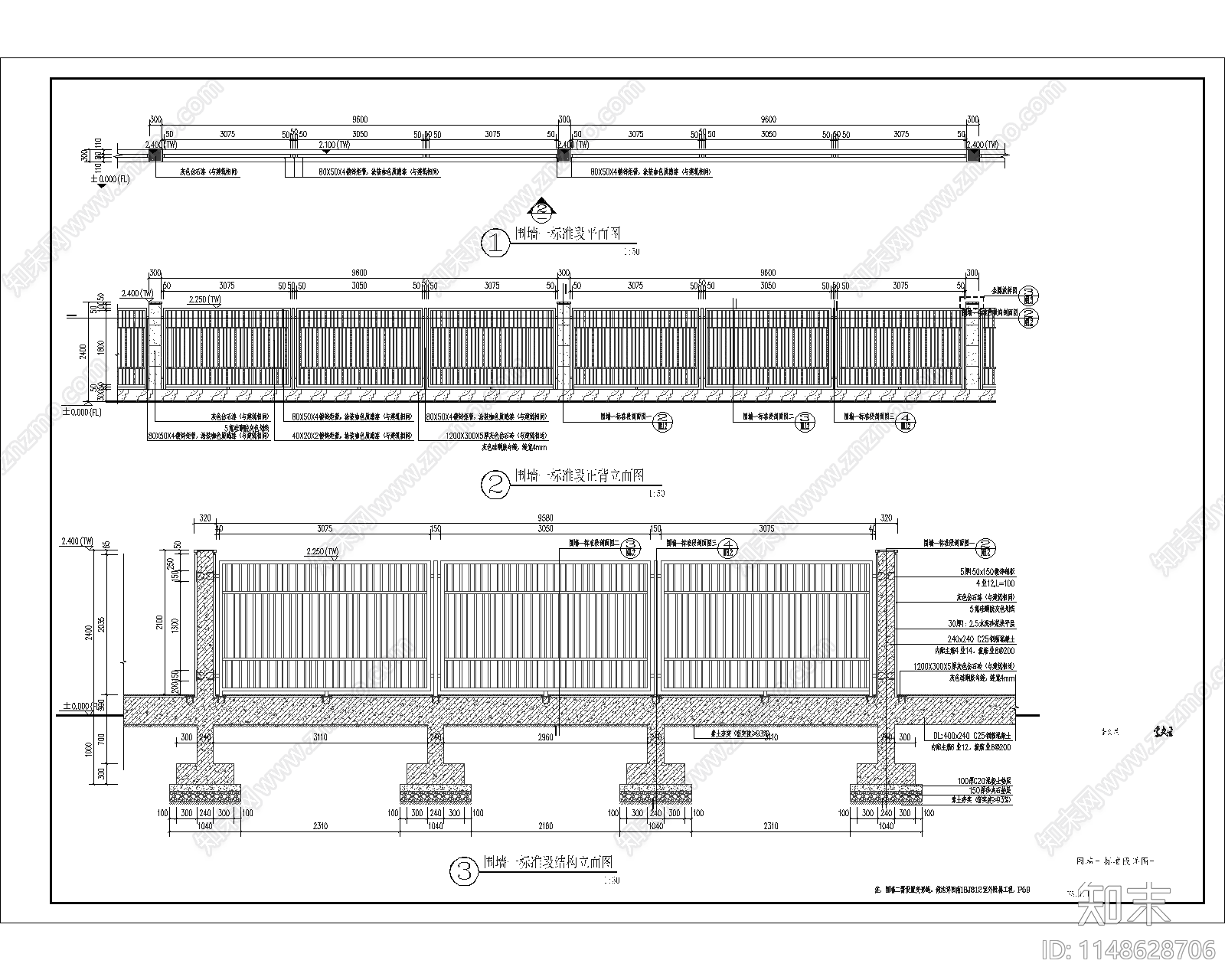 大跨度铁艺围墙节点施工图下载【ID:1148628706】
