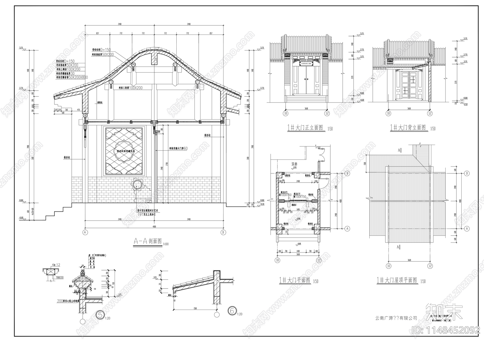 彝人古镇餐饮区建筑cad施工图下载【ID:1148452092】