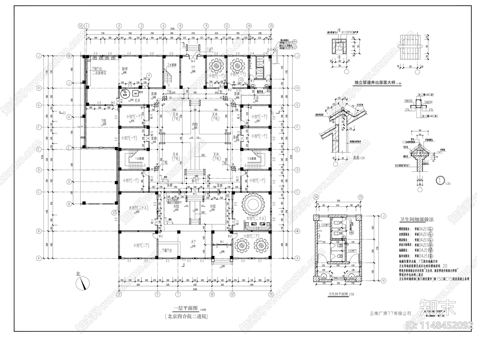 彝人古镇餐饮区建筑cad施工图下载【ID:1148452092】