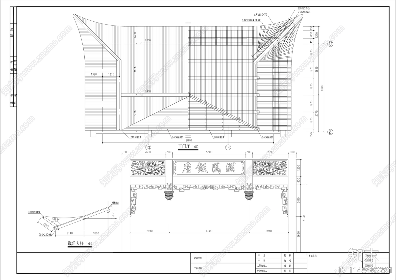 镇江三层仿古商办楼建筑cad施工图下载【ID:1148452281】