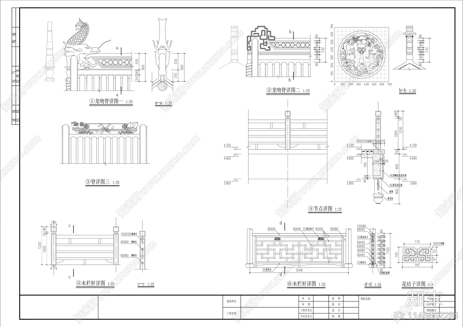 镇江三层仿古商办楼建筑cad施工图下载【ID:1148452281】