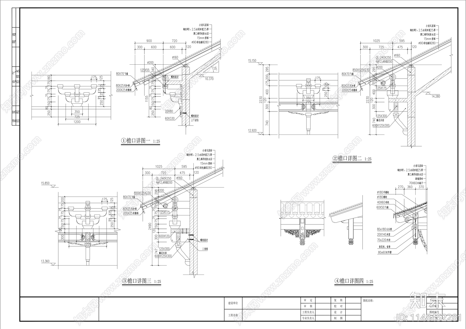 镇江三层仿古商办楼建筑cad施工图下载【ID:1148452281】